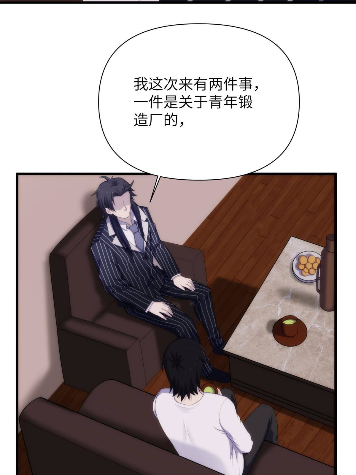28第一卷钢城藏龙：红带武士9