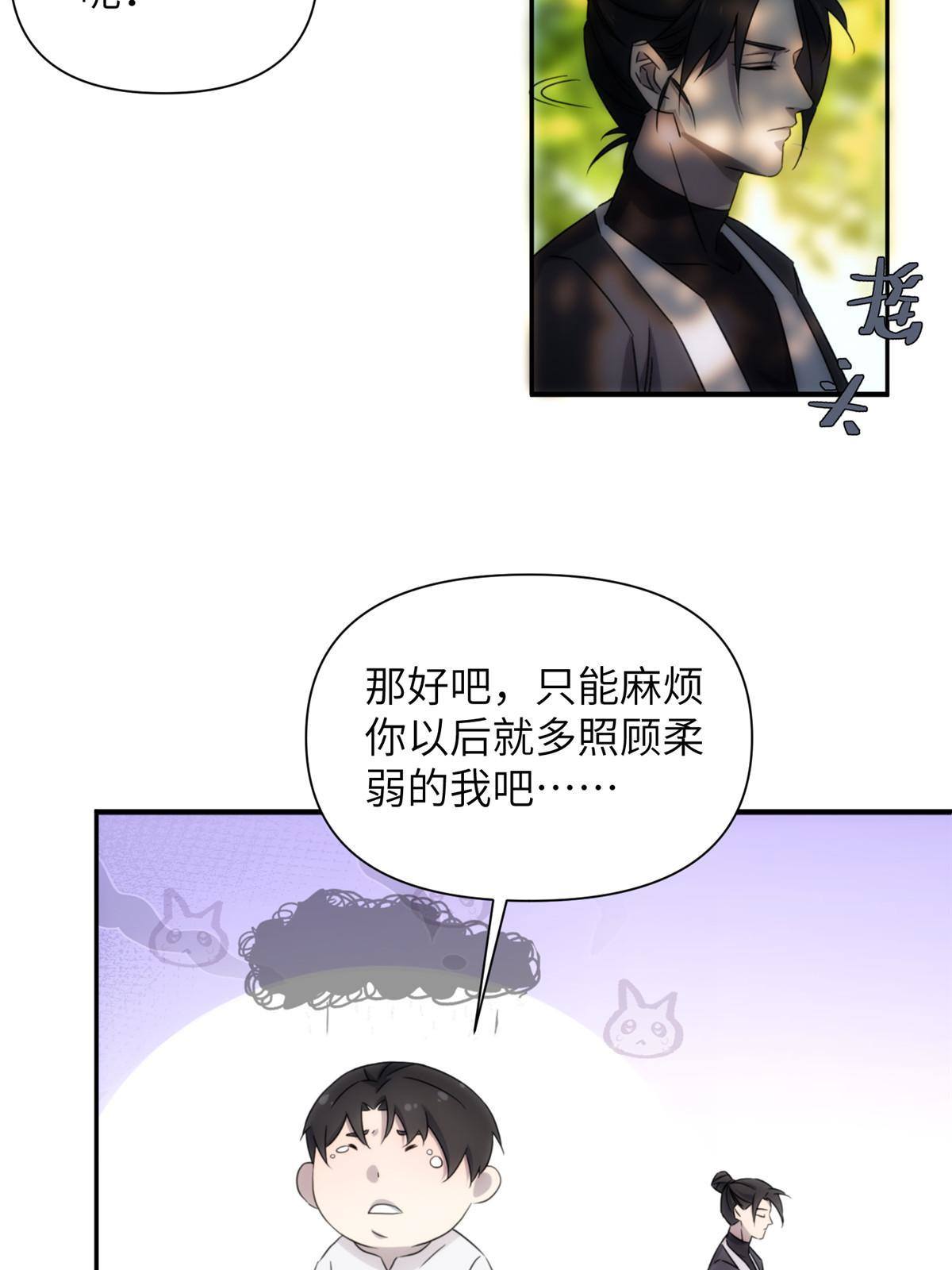 33钢城藏龙：金爷我们钱呢？10