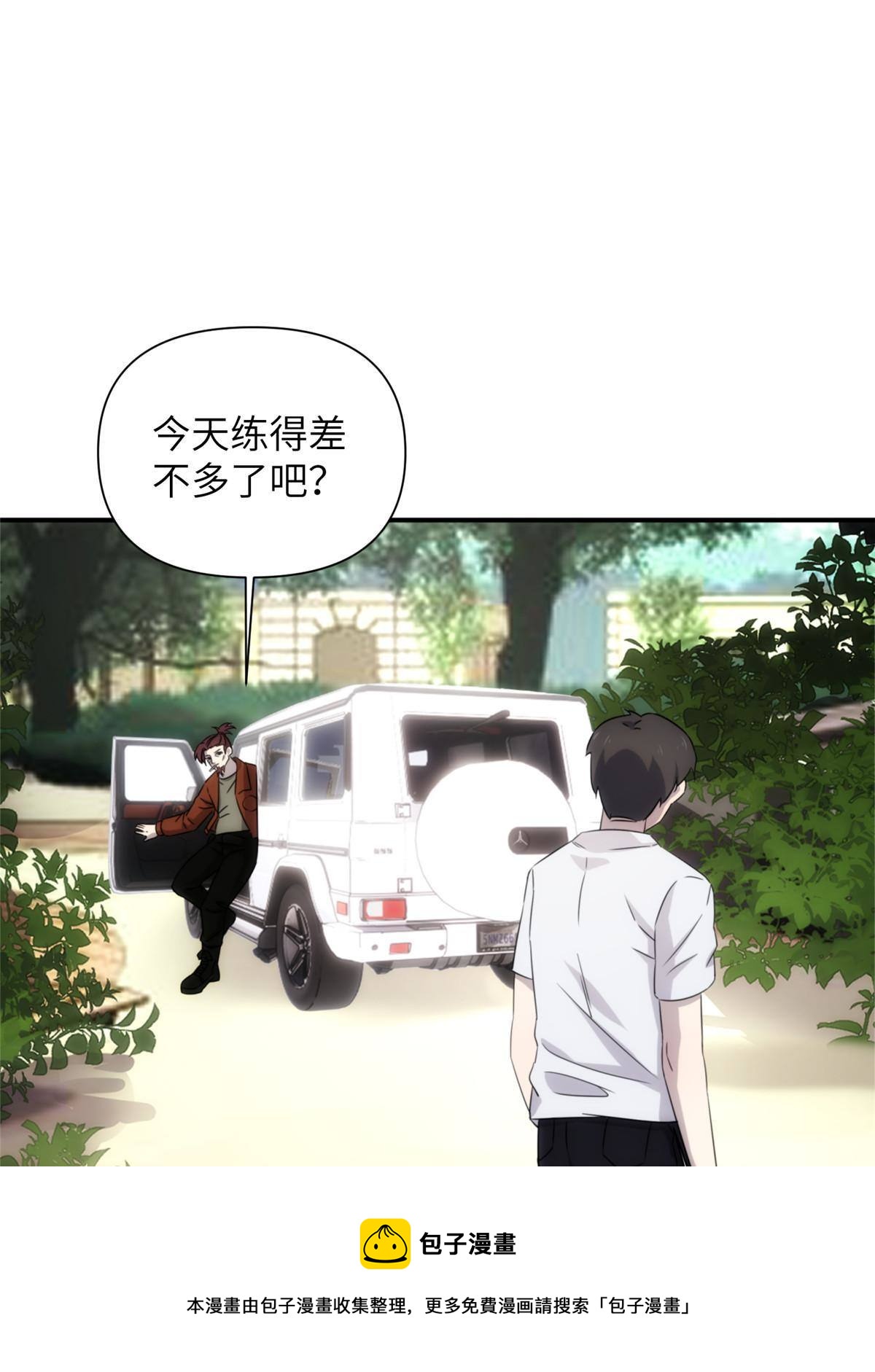 33钢城藏龙：金爷我们钱呢？12