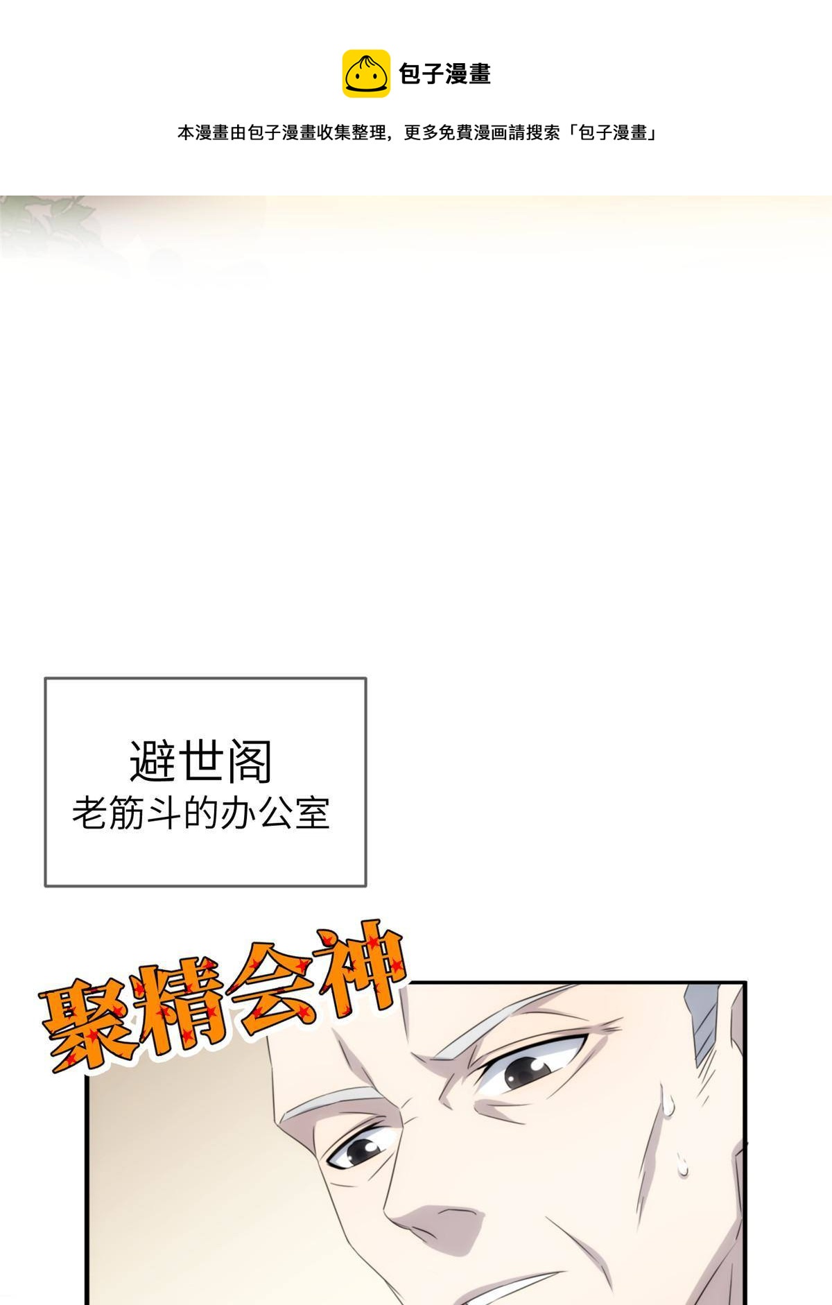 33钢城藏龙：金爷我们钱呢？20