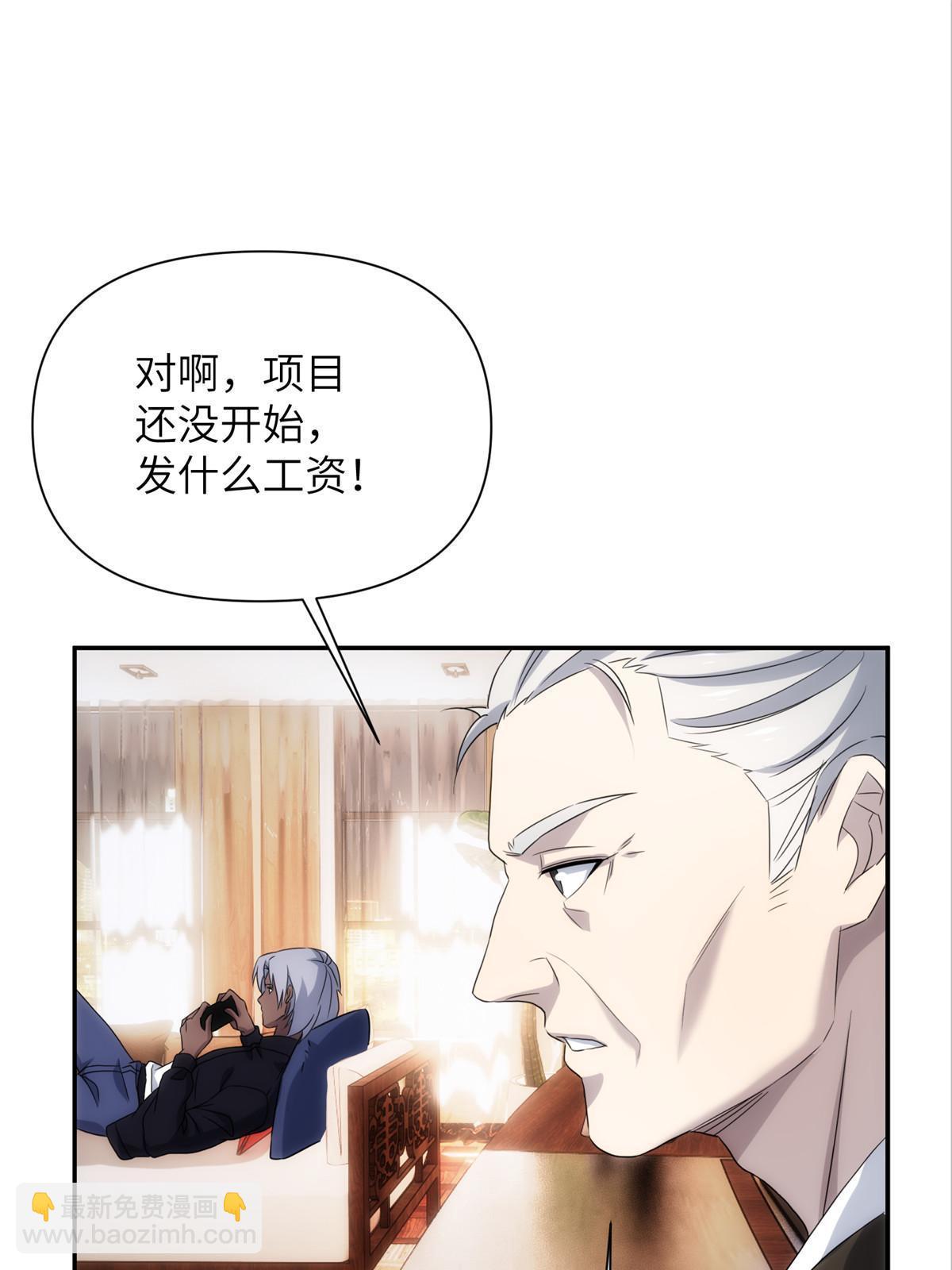 33钢城藏龙：金爷我们钱呢？29