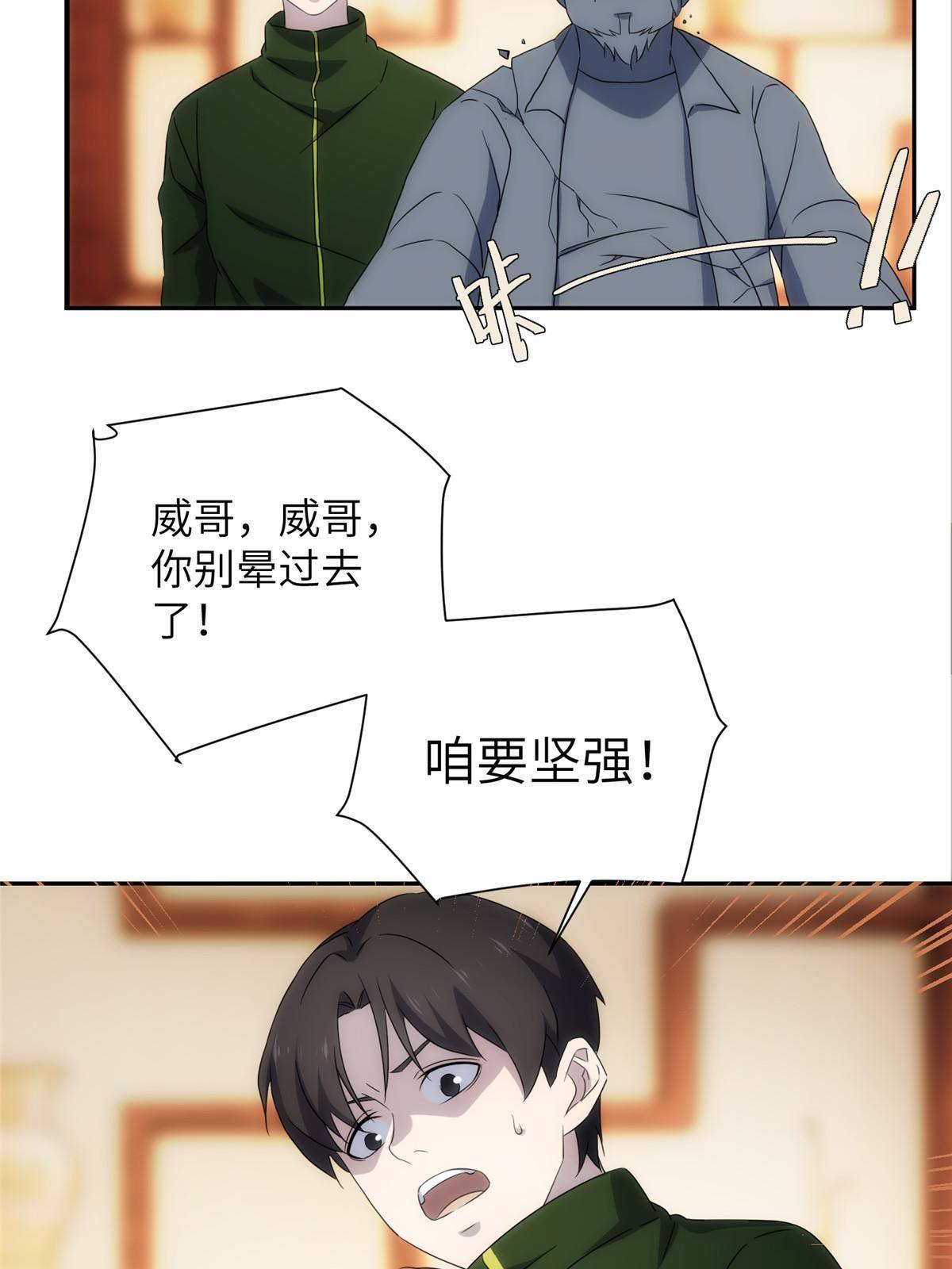 33钢城藏龙：金爷我们钱呢？31