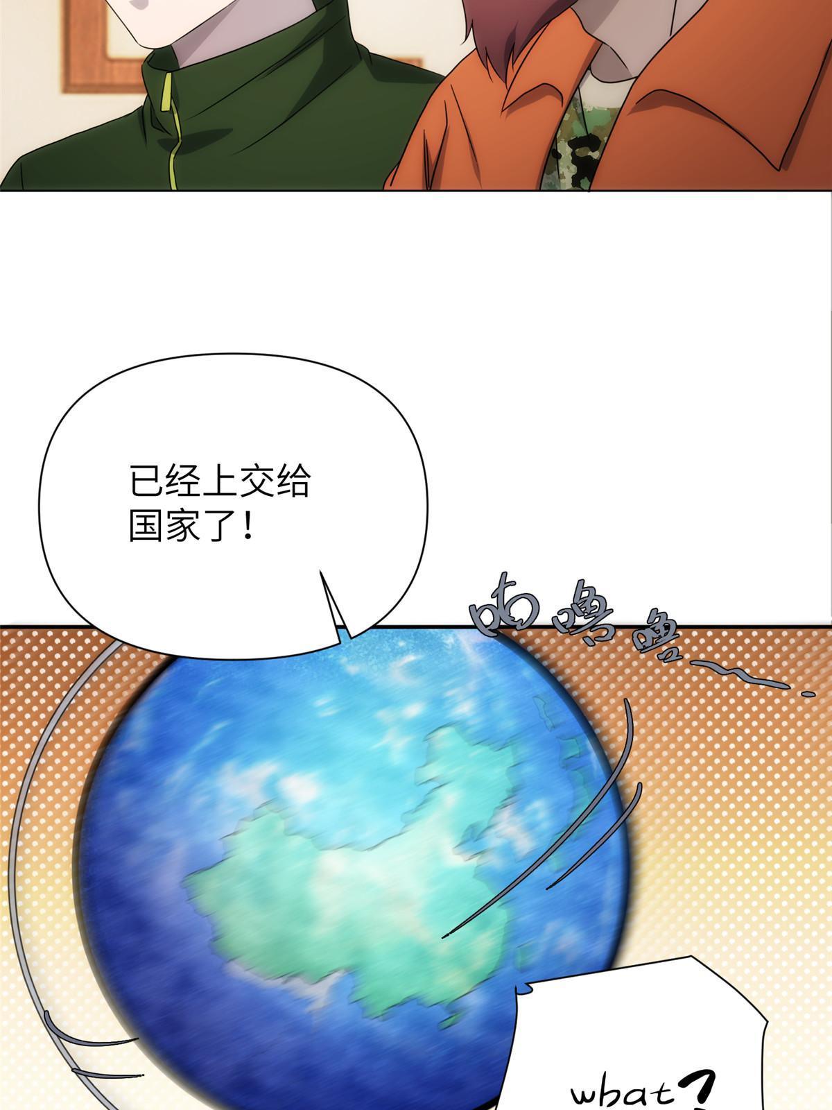 33钢城藏龙：金爷我们钱呢？35