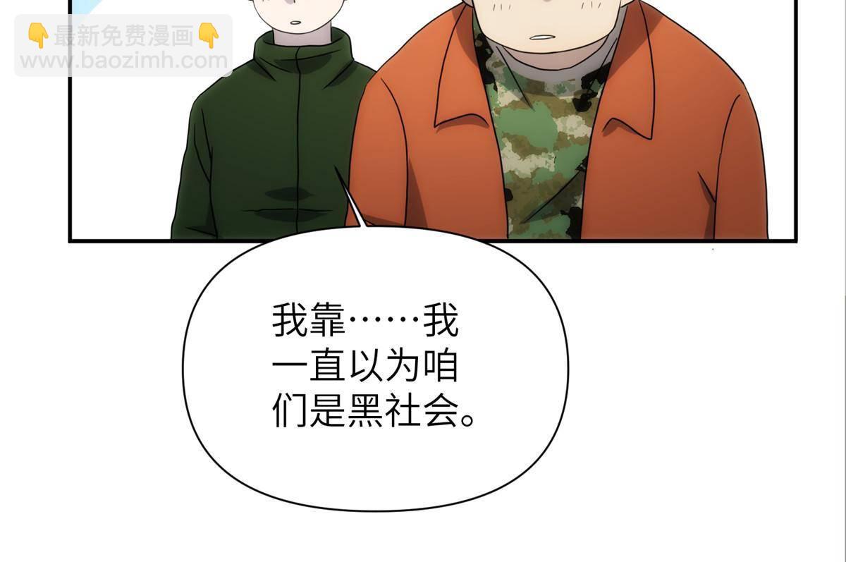 33钢城藏龙：金爷我们钱呢？38