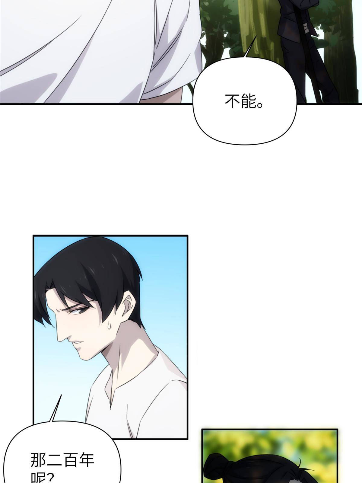 33钢城藏龙：金爷我们钱呢？9