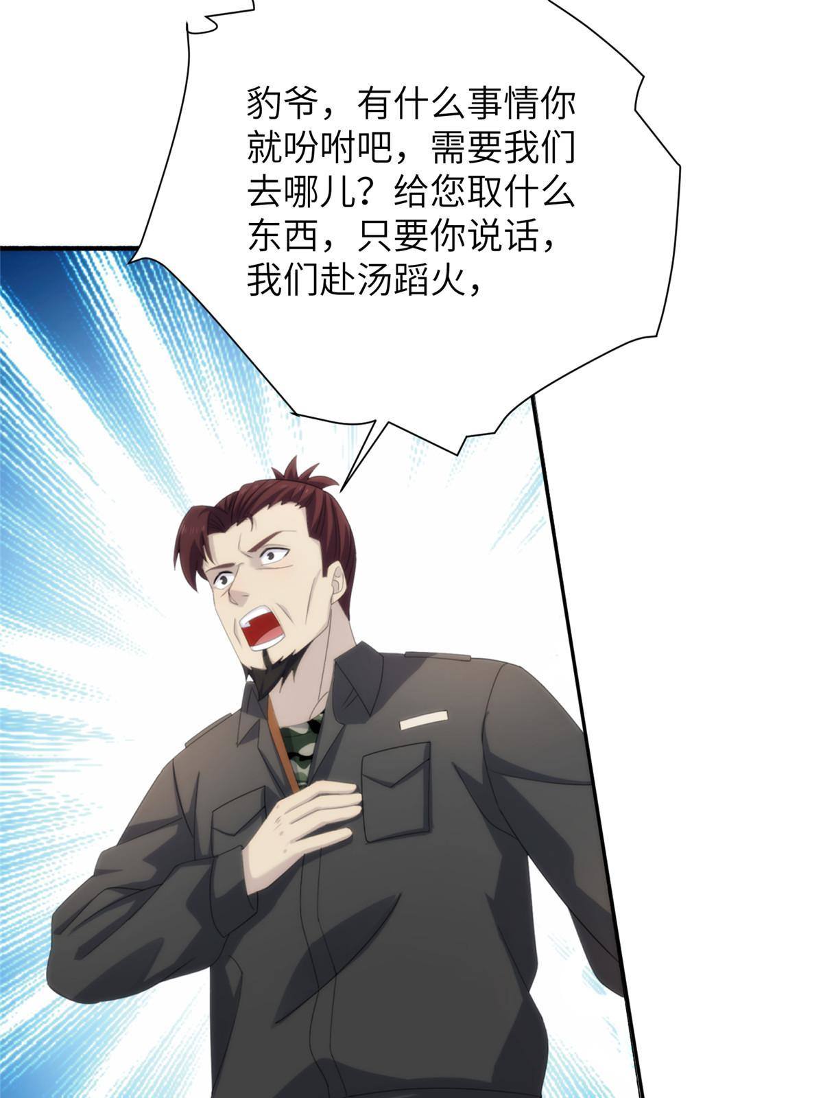 34钢城藏龙：有这等宝物？！10