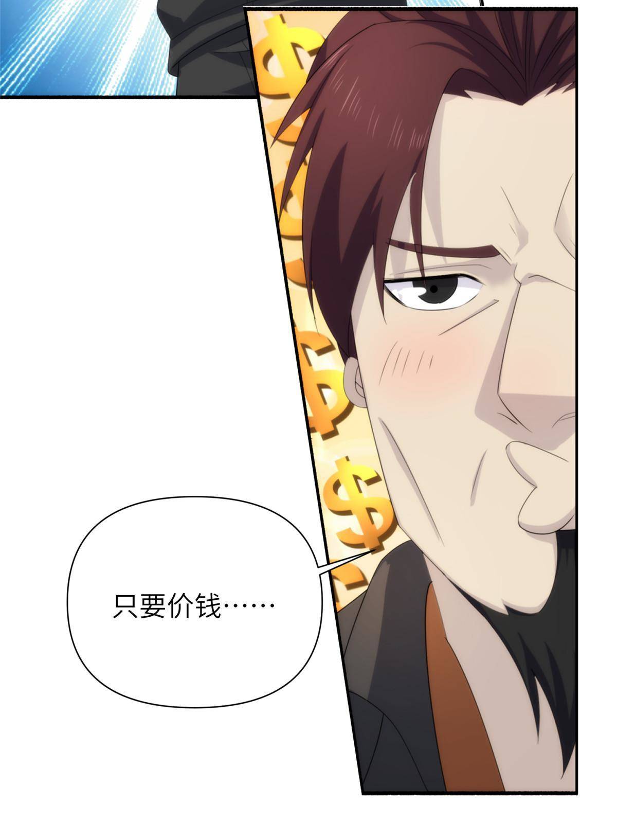 34钢城藏龙：有这等宝物？！11