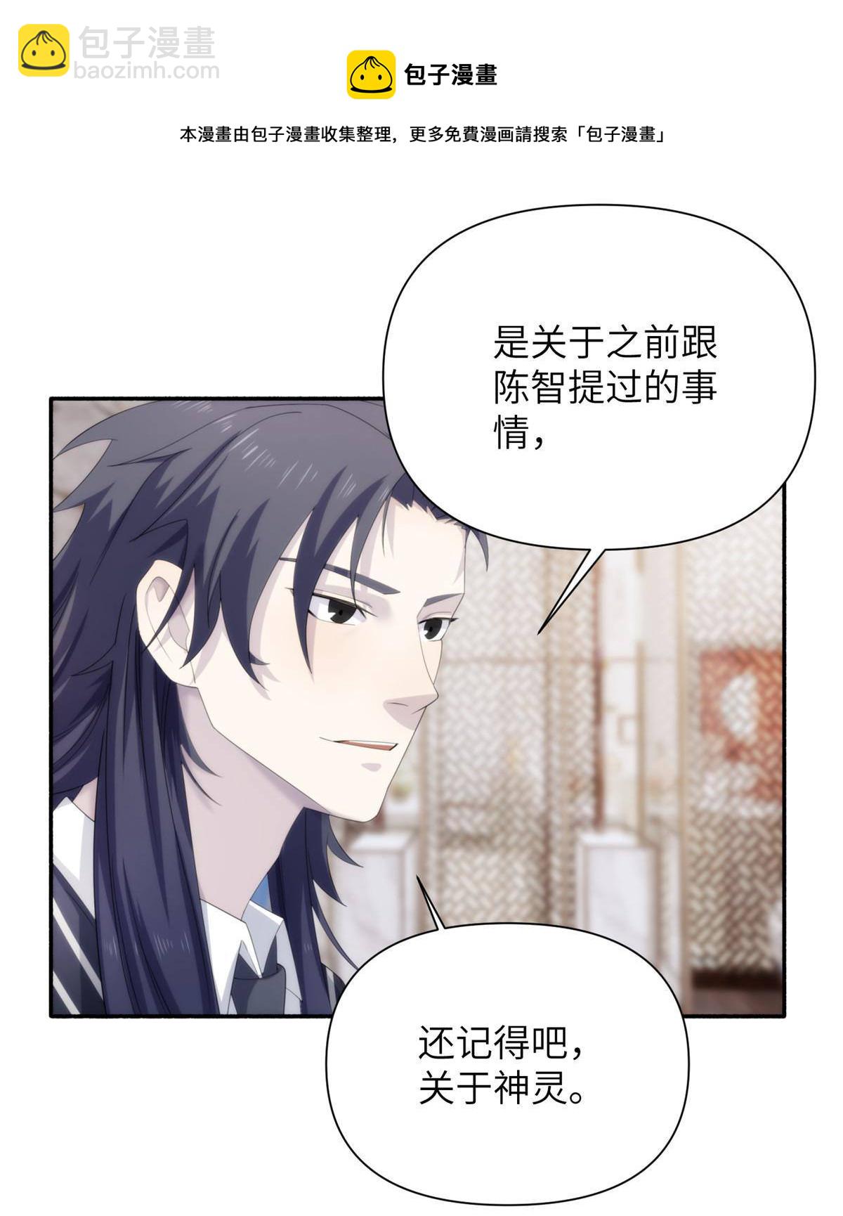 34钢城藏龙：有这等宝物？！12