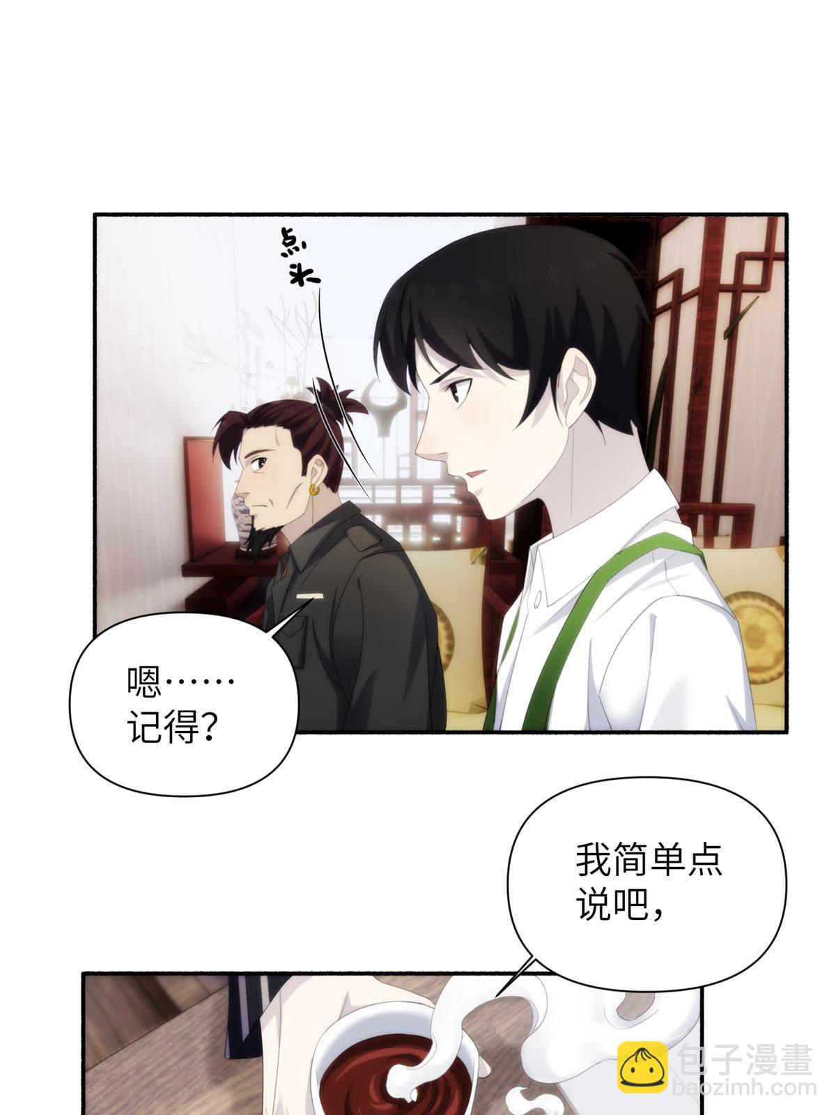 34钢城藏龙：有这等宝物？！13