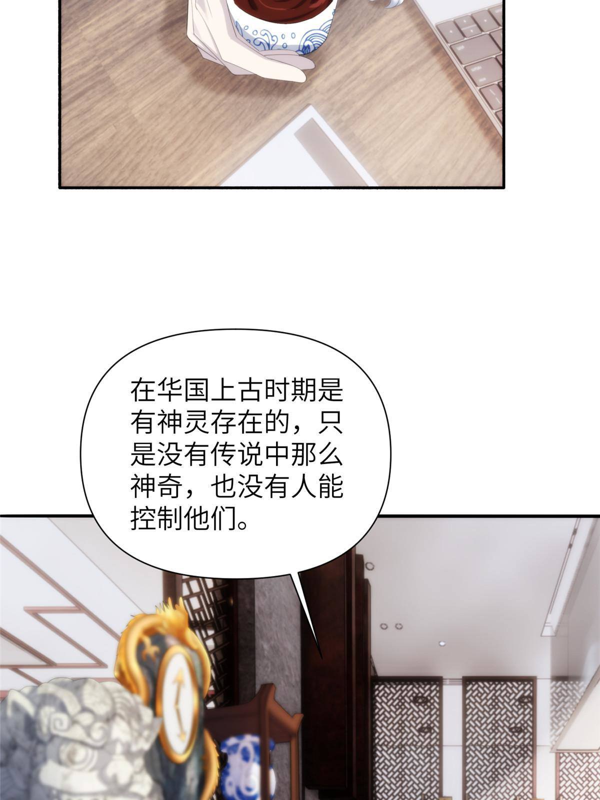 34钢城藏龙：有这等宝物？！14