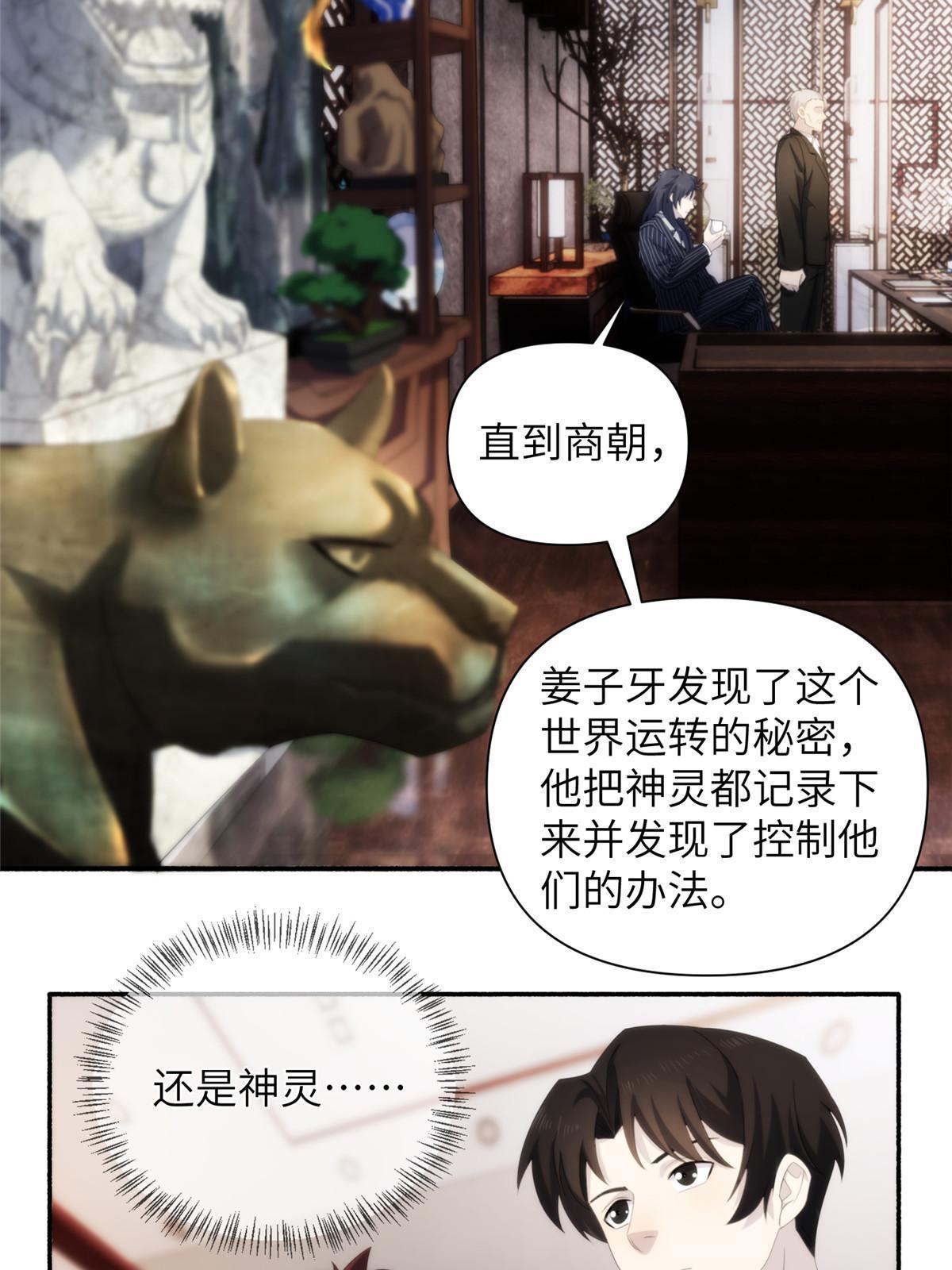 34钢城藏龙：有这等宝物？！15