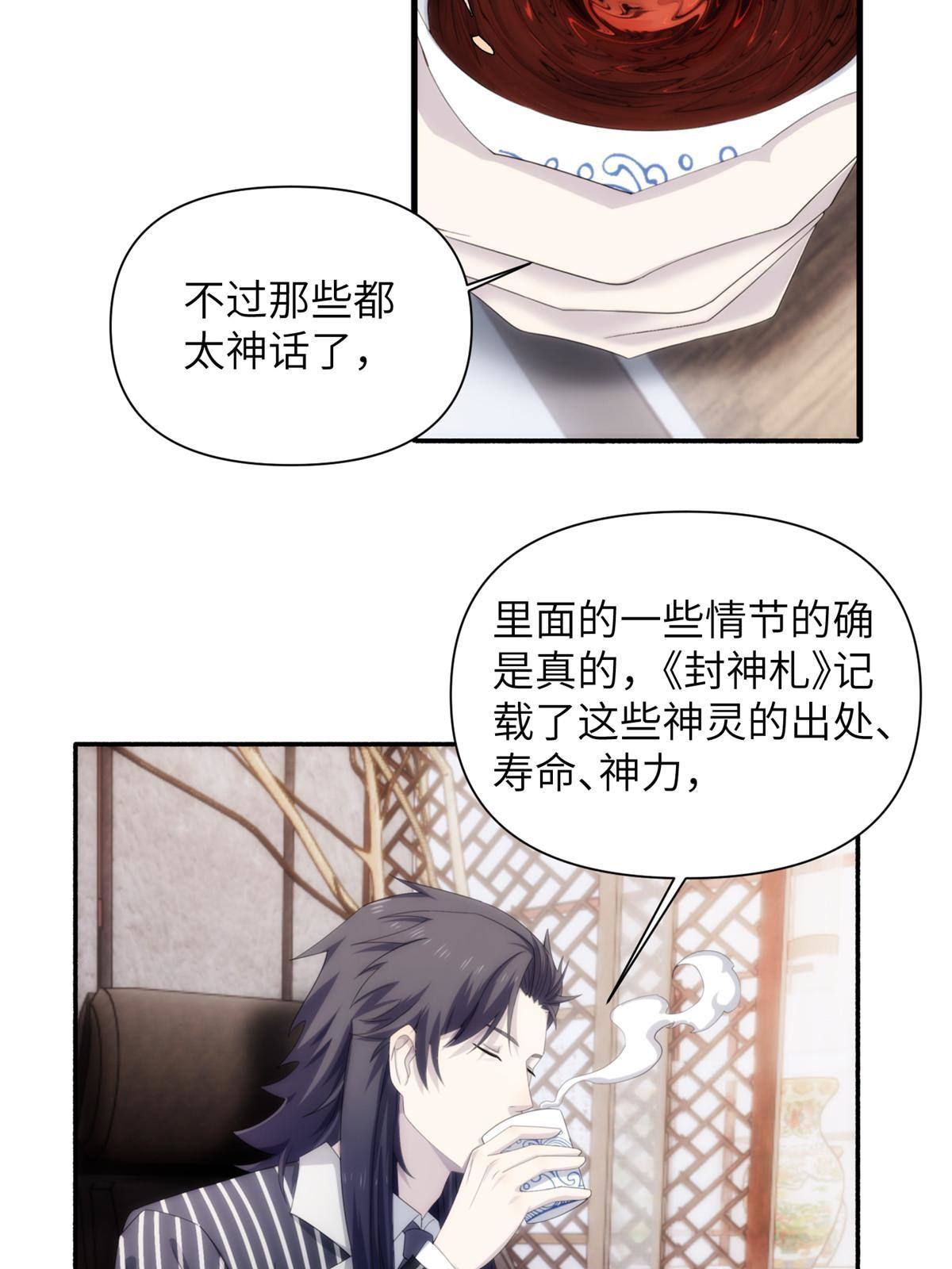 34钢城藏龙：有这等宝物？！18