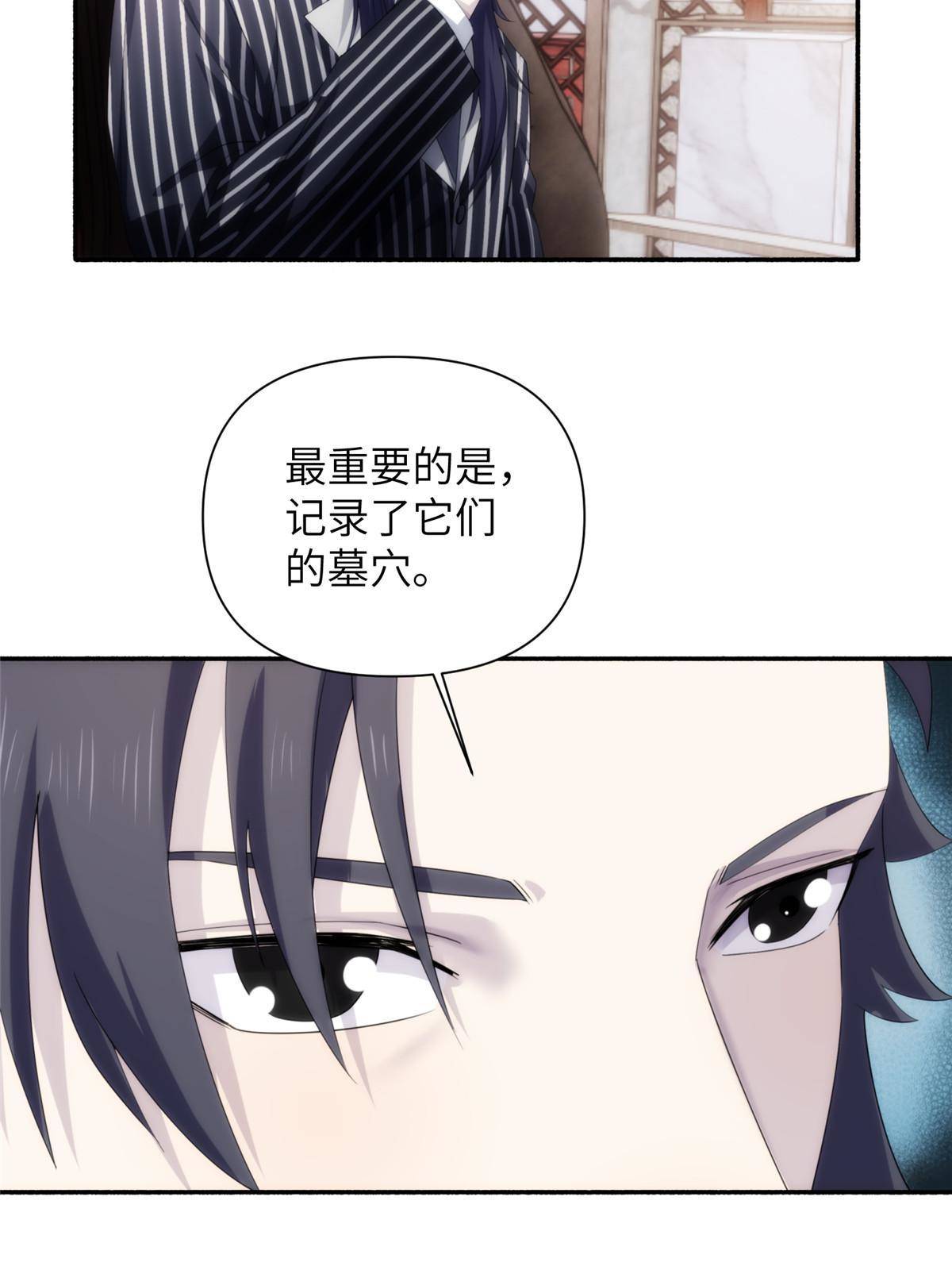 34钢城藏龙：有这等宝物？！19