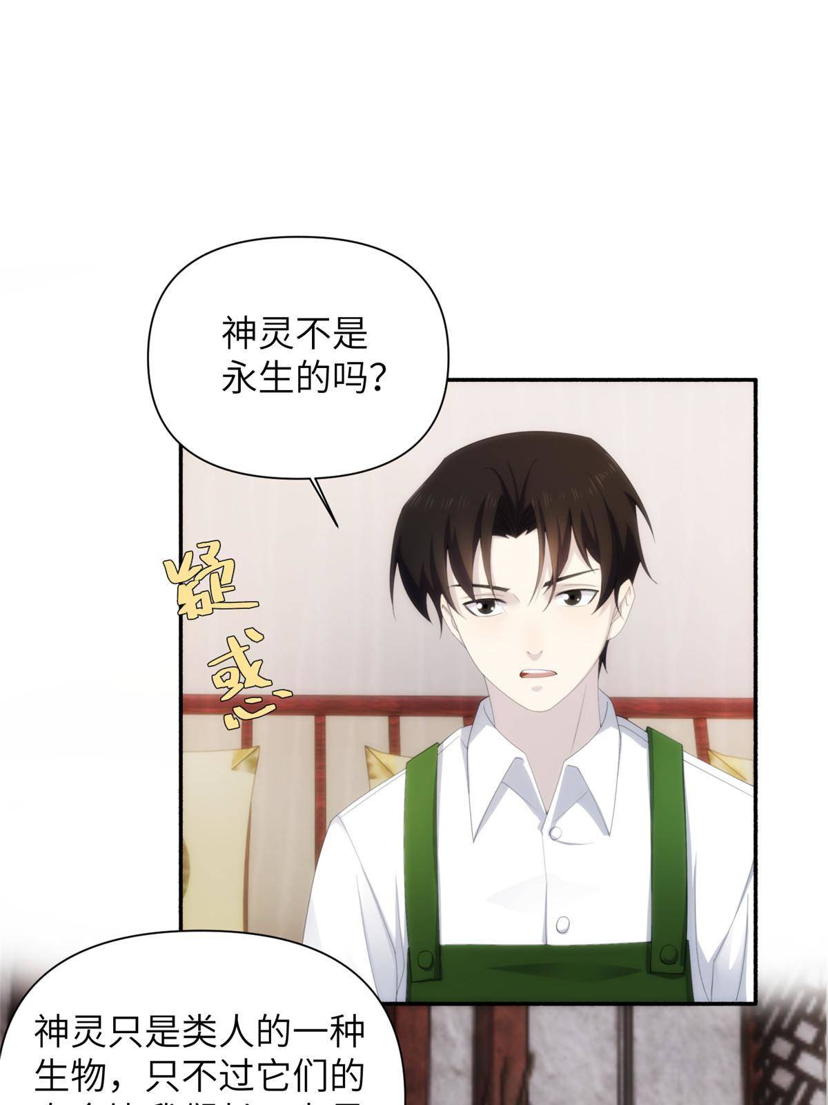 34钢城藏龙：有这等宝物？！22