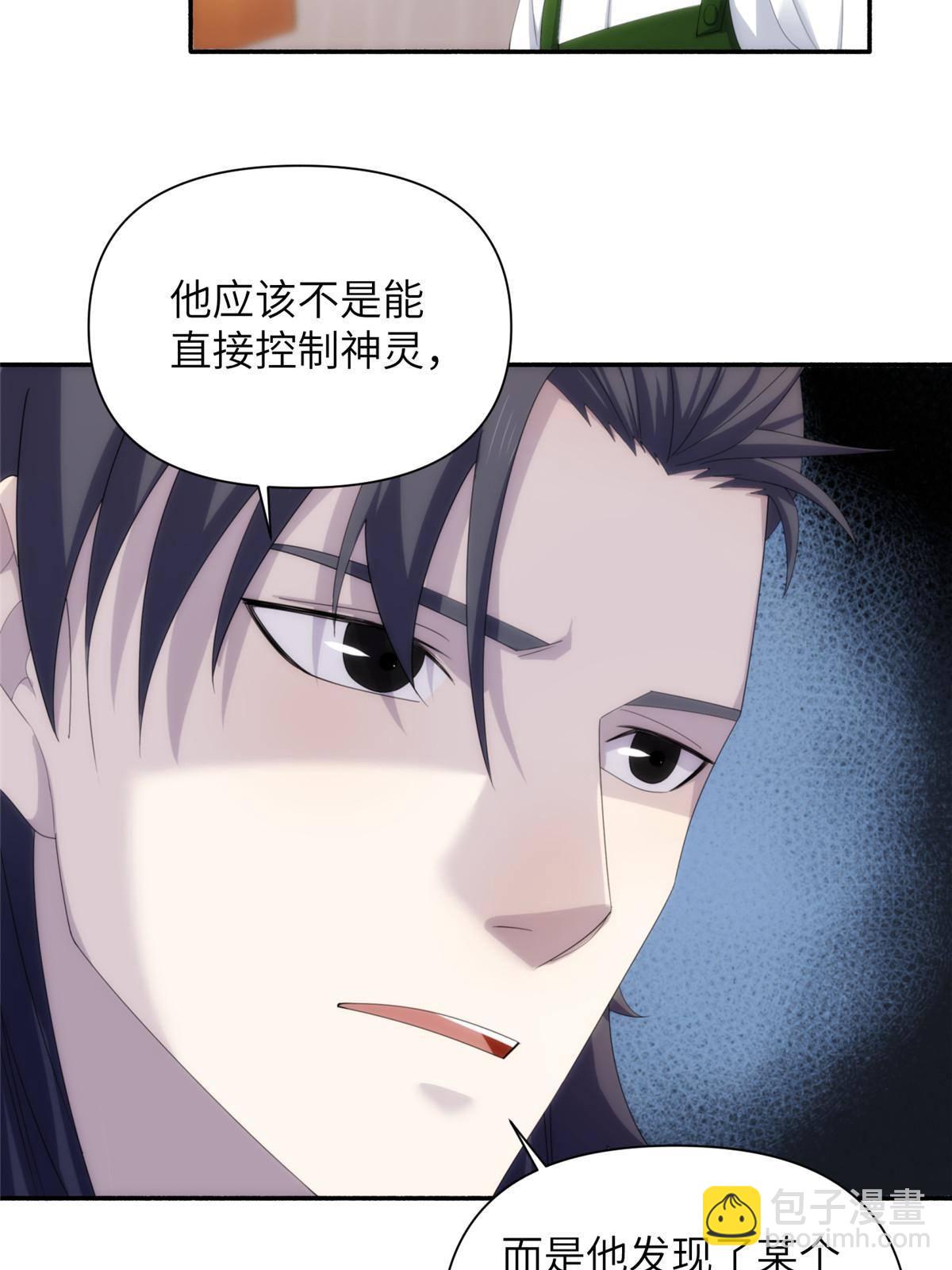34钢城藏龙：有这等宝物？！25