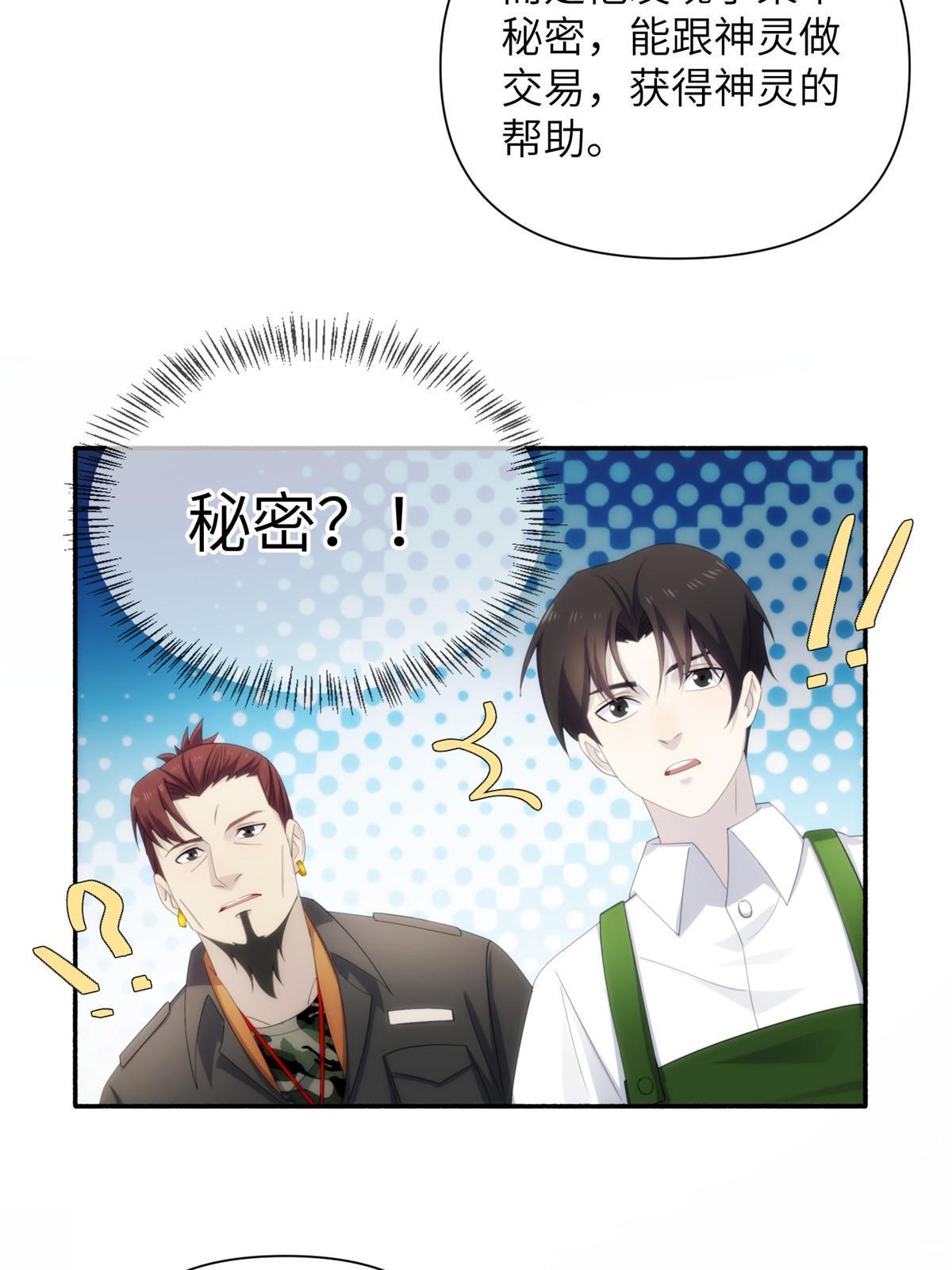 34钢城藏龙：有这等宝物？！26