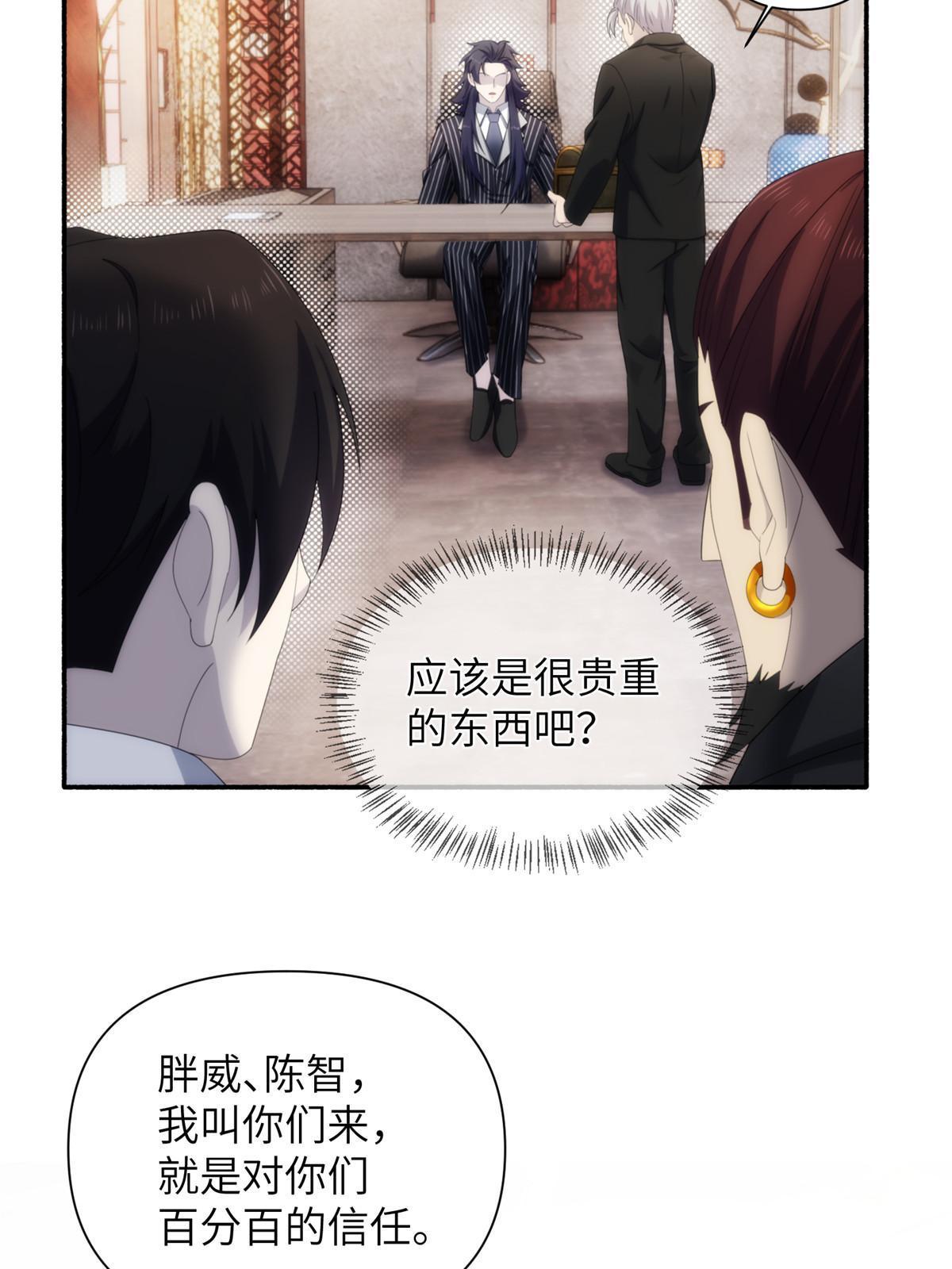 34钢城藏龙：有这等宝物？！33