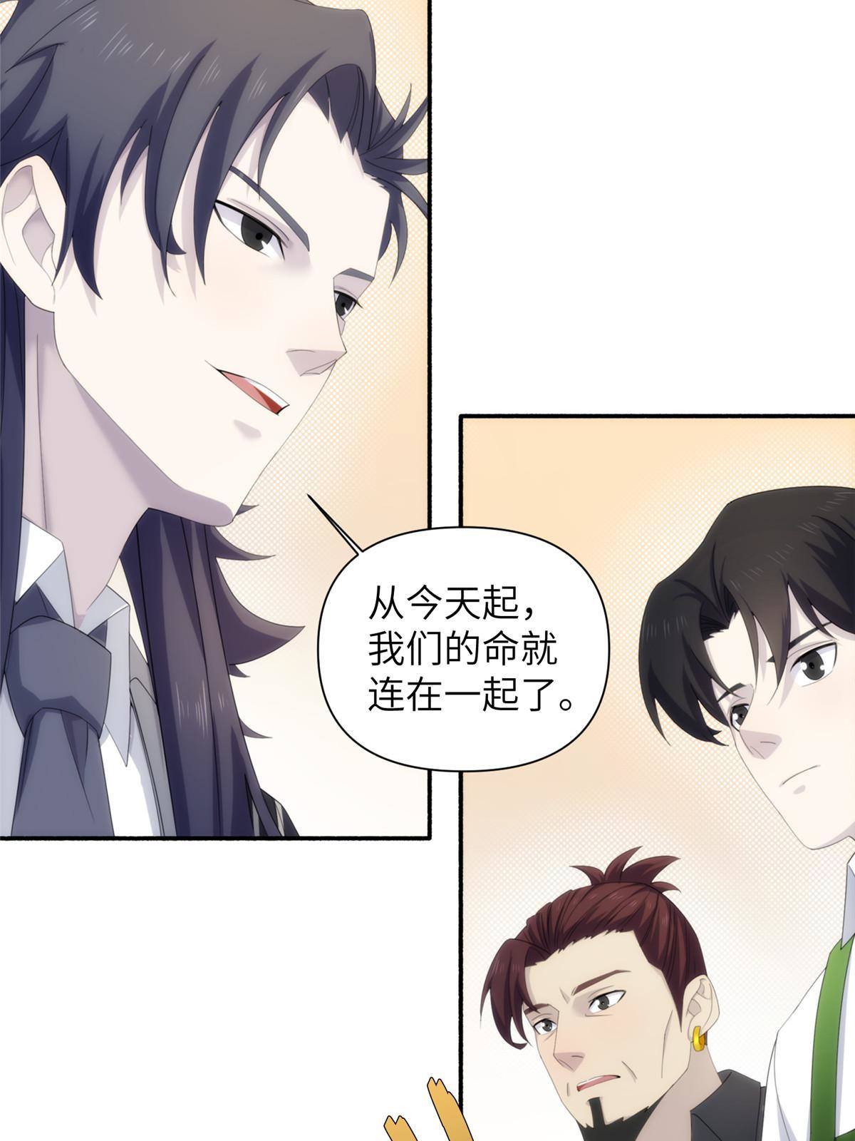 34钢城藏龙：有这等宝物？！35