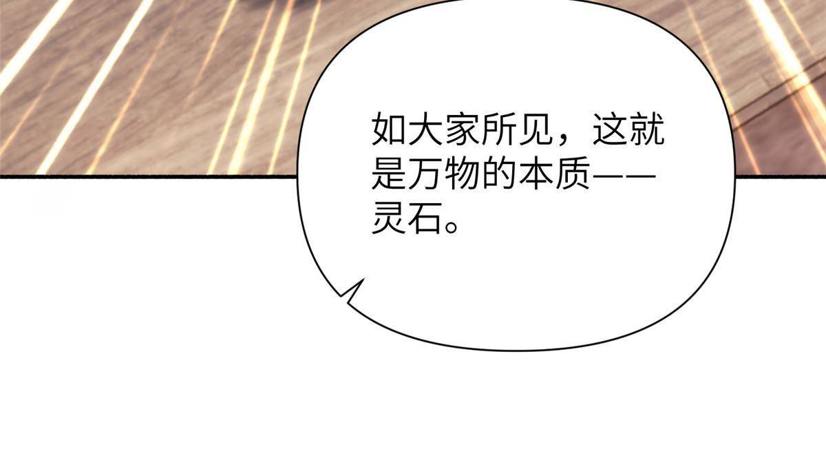 34钢城藏龙：有这等宝物？！38