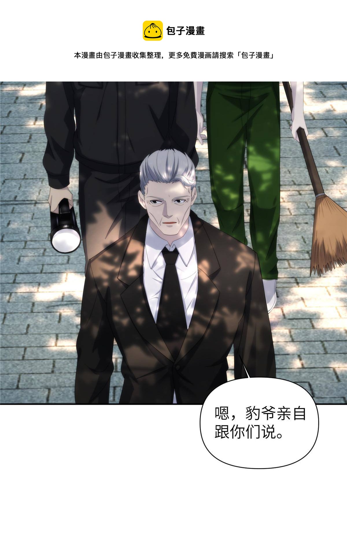 34钢城藏龙：有这等宝物？！4
