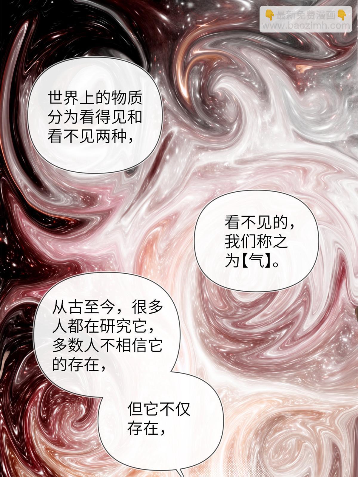 34钢城藏龙：有这等宝物？！41