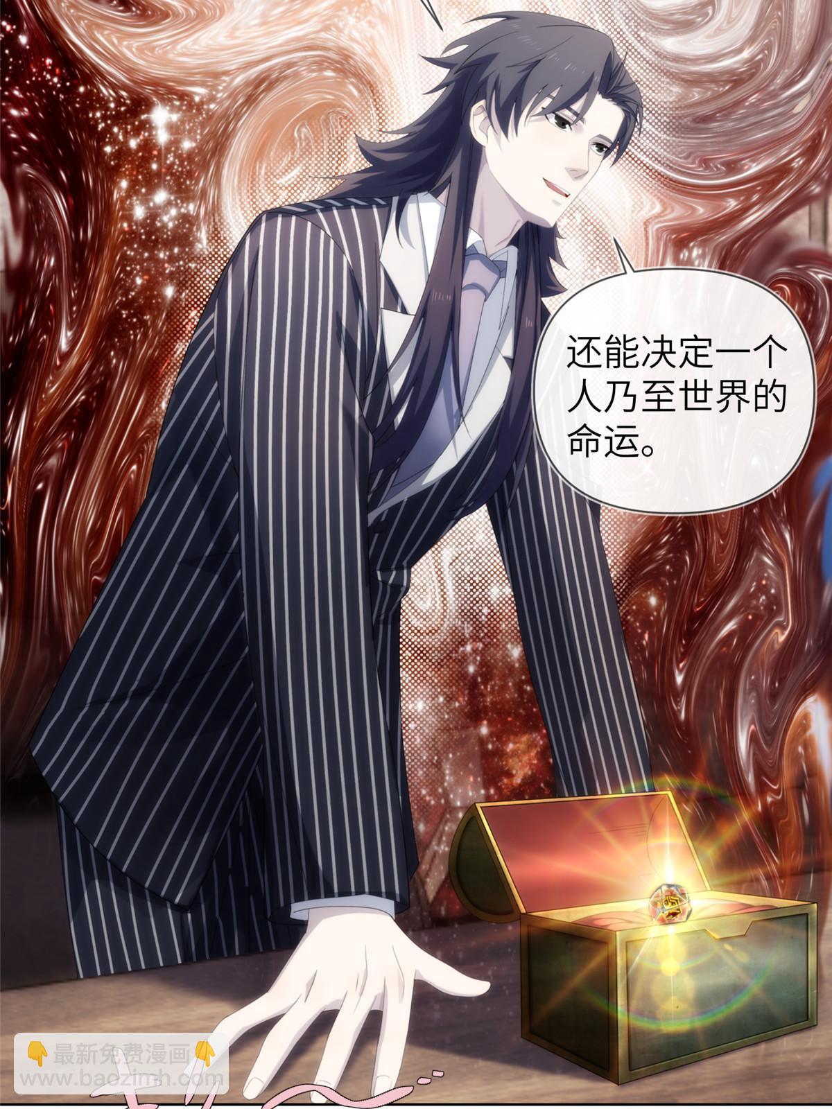 34钢城藏龙：有这等宝物？！42