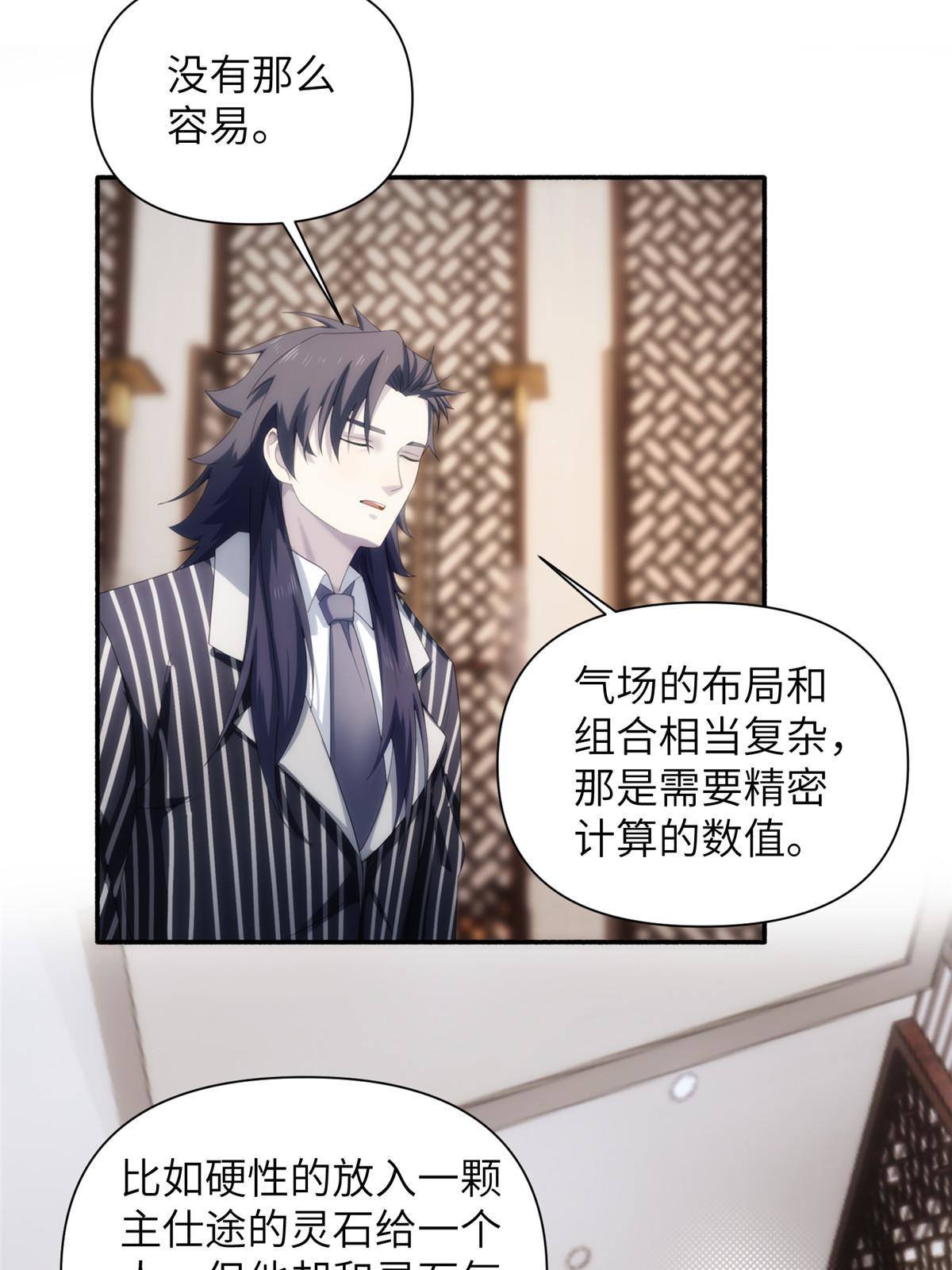 34钢城藏龙：有这等宝物？！45