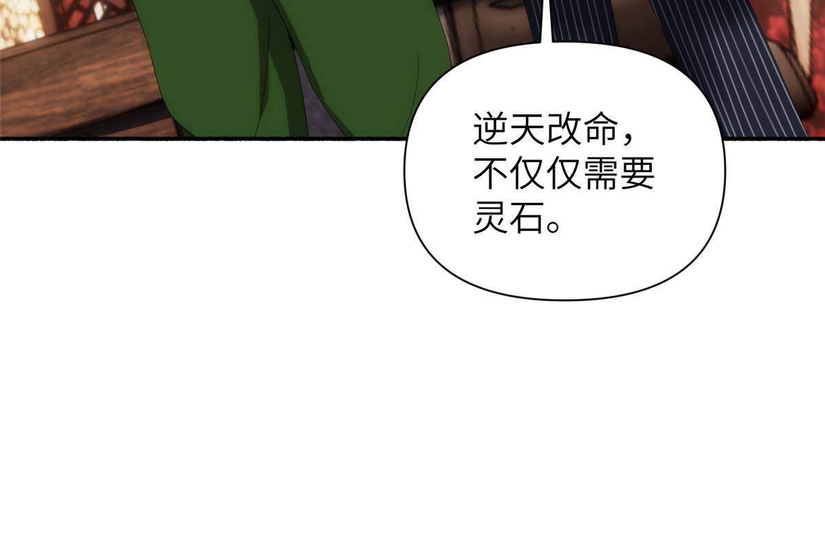34钢城藏龙：有这等宝物？！47