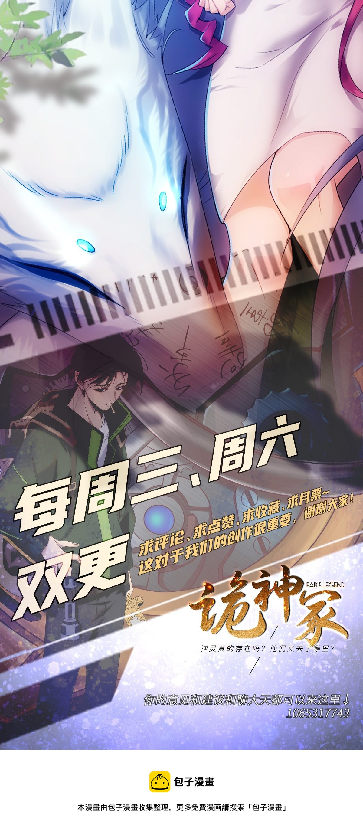 34钢城藏龙：有这等宝物？！49