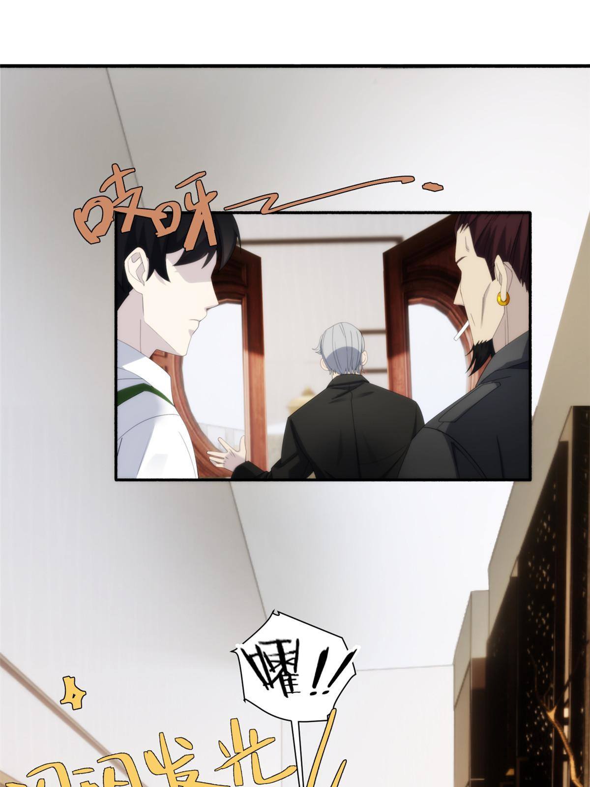 34钢城藏龙：有这等宝物？！5