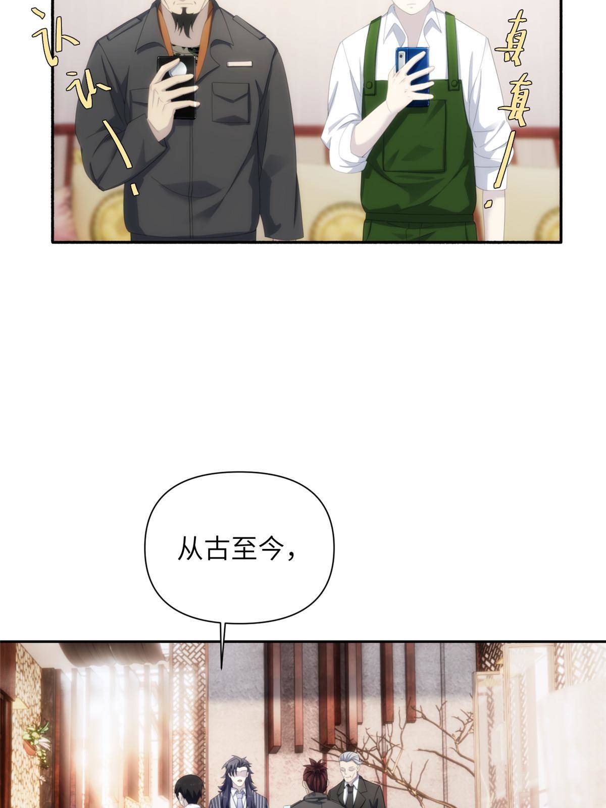 35 钢城藏龙：我们来看你了。10