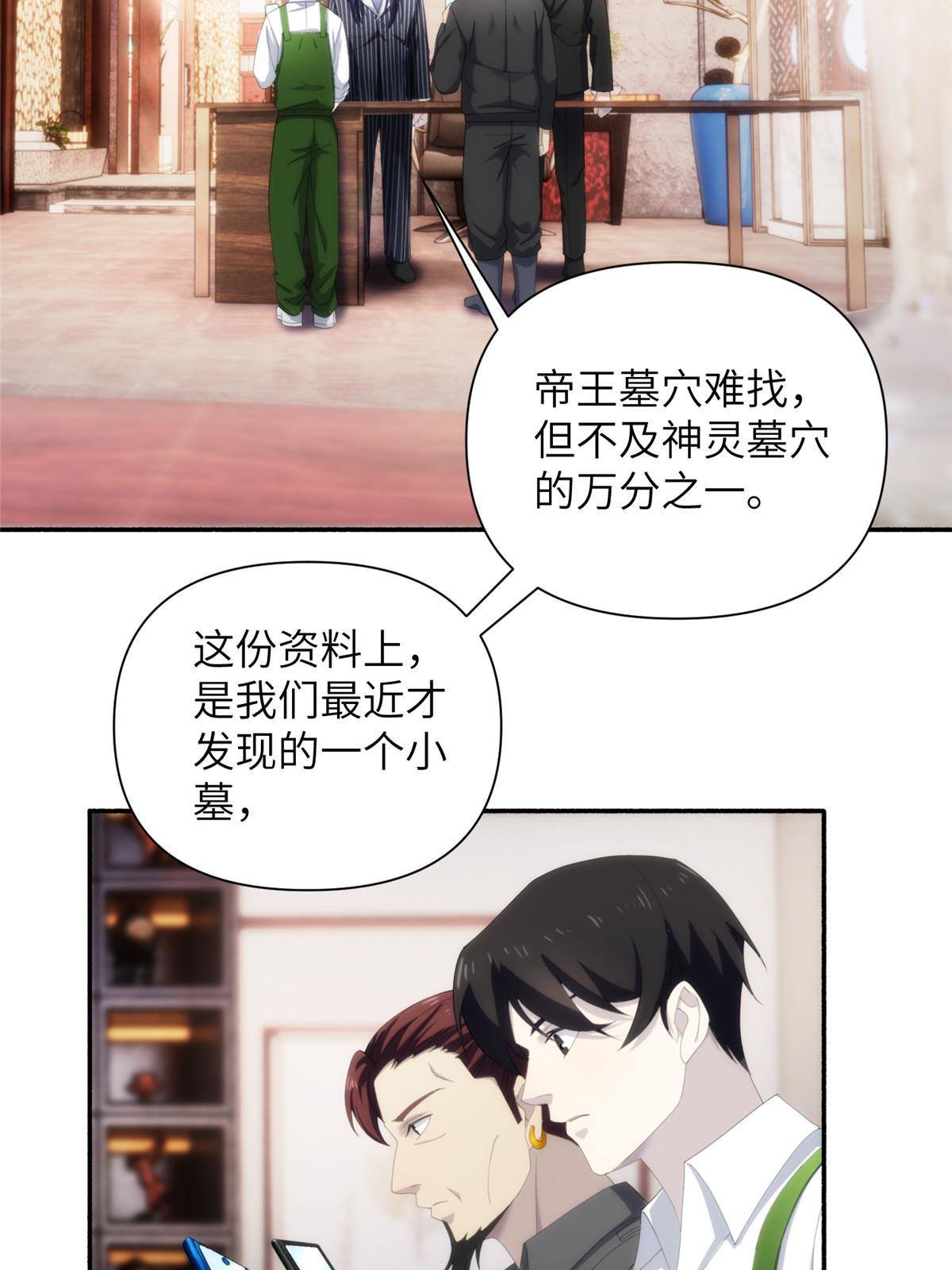 35 钢城藏龙：我们来看你了。11