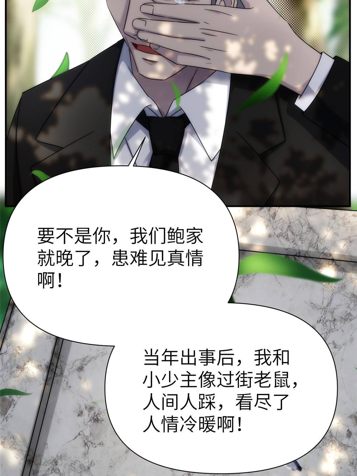 35 钢城藏龙：我们来看你了。23