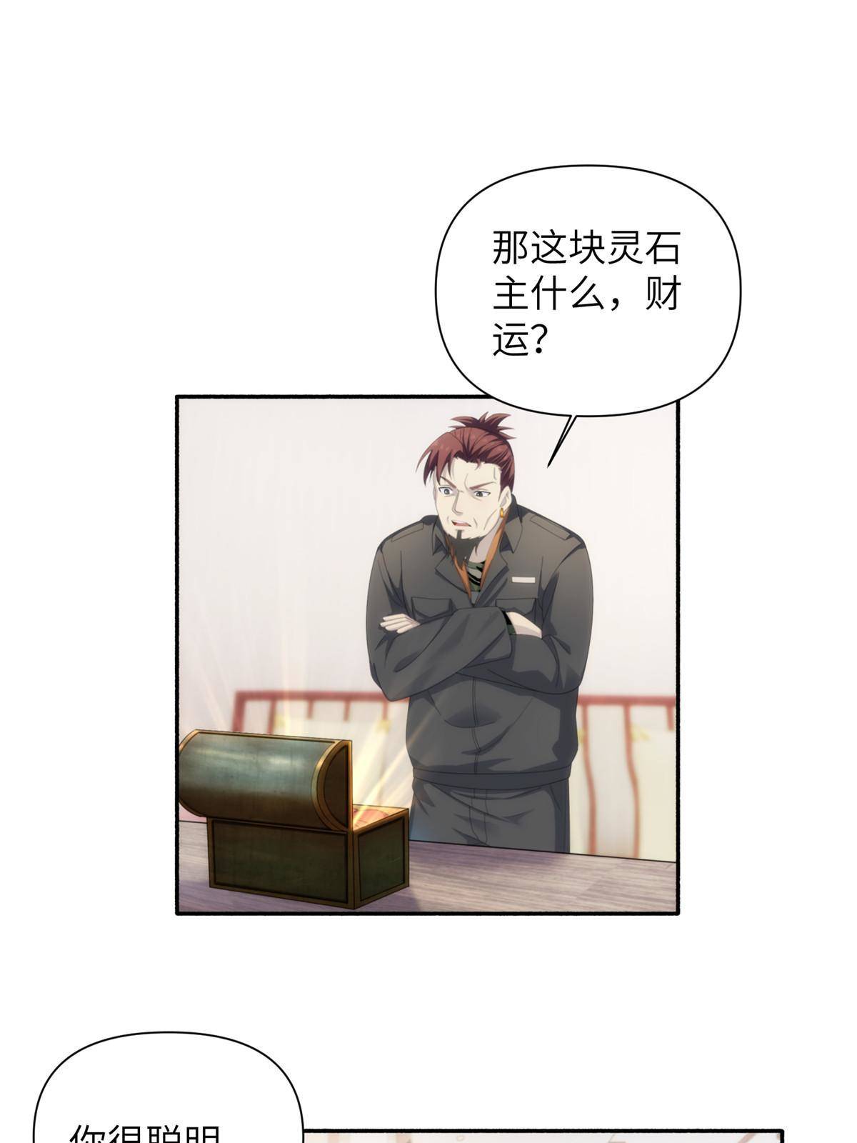 35 钢城藏龙：我们来看你了。3