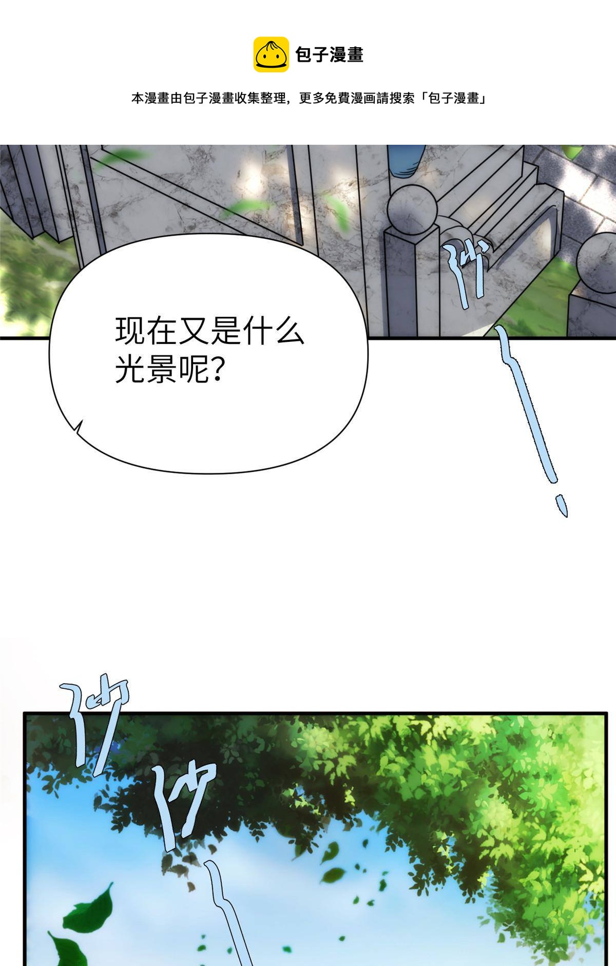35 钢城藏龙：我们来看你了。36