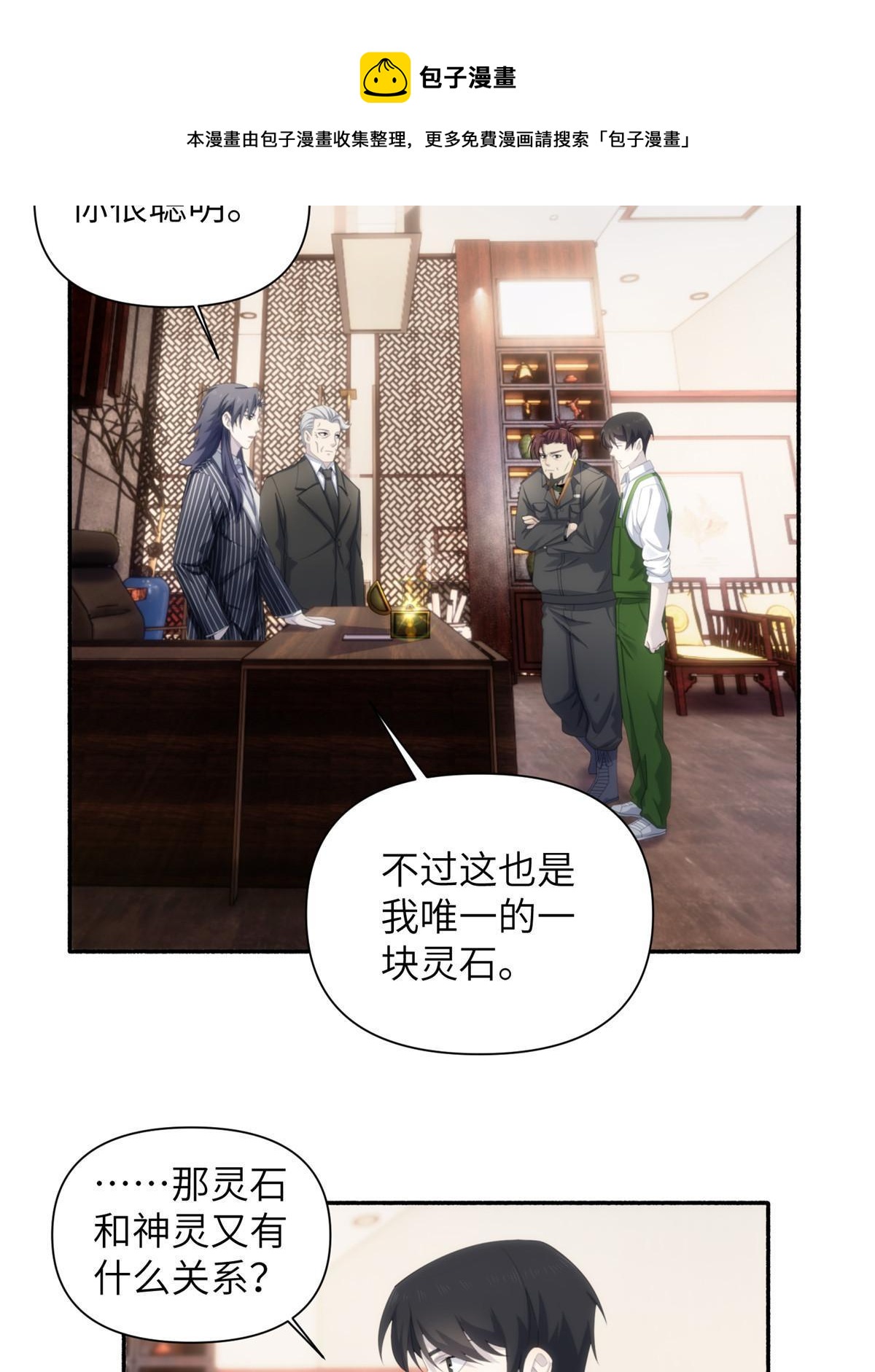 35 钢城藏龙：我们来看你了。4