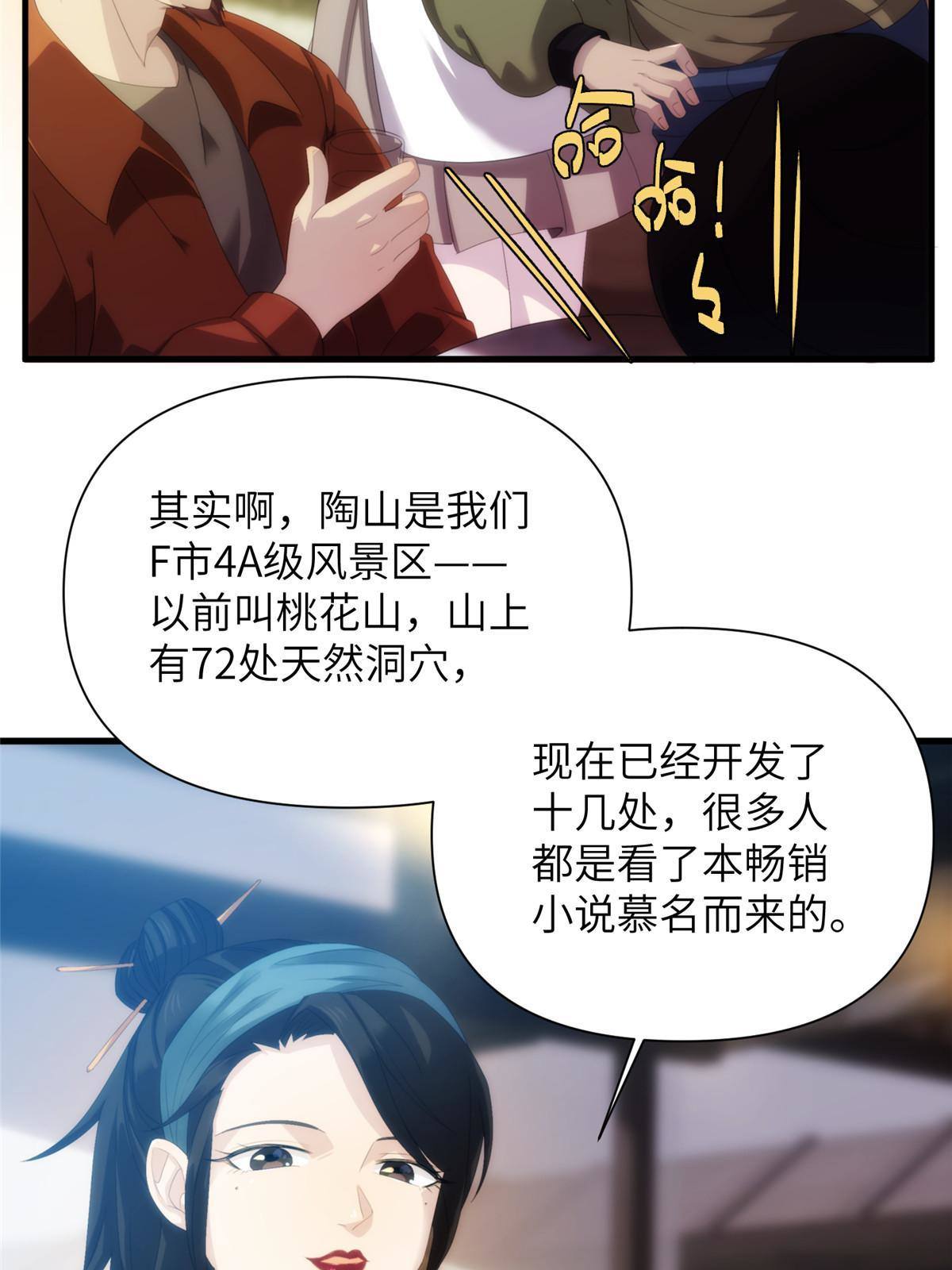 37天狐神墓：鬼刀你挺会玩啊！17
