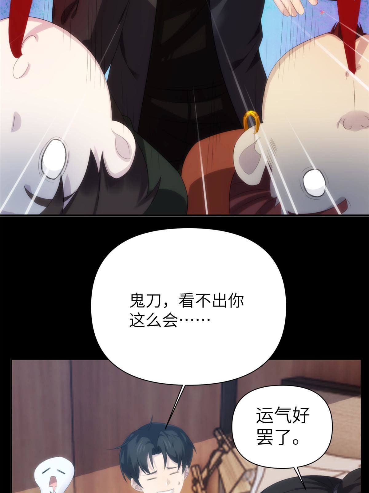 37天狐神墓：鬼刀你挺会玩啊！45