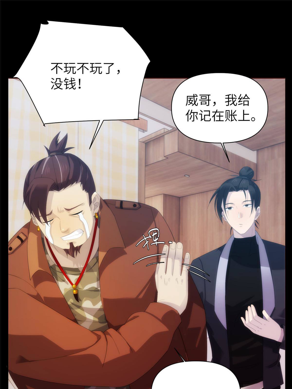 37天狐神墓：鬼刀你挺会玩啊！47