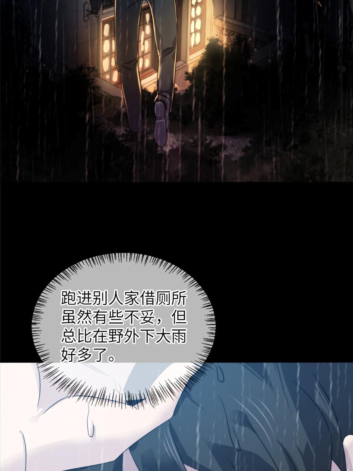 38天狐神墓：帮帮我吧，少年。17