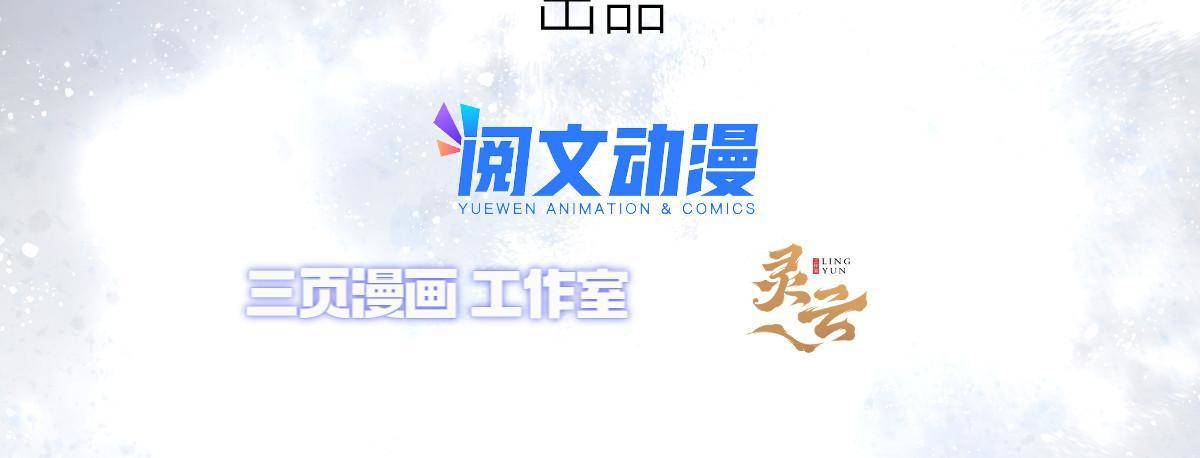 38天狐神墓：帮帮我吧，少年。2