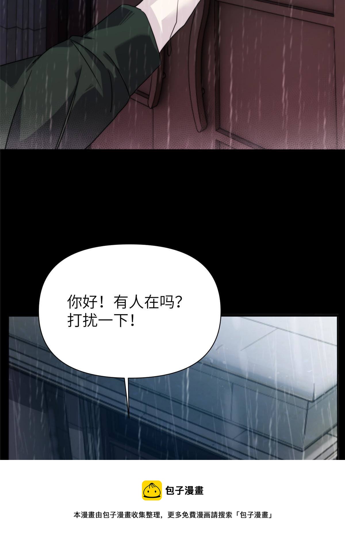 38天狐神墓：帮帮我吧，少年。20