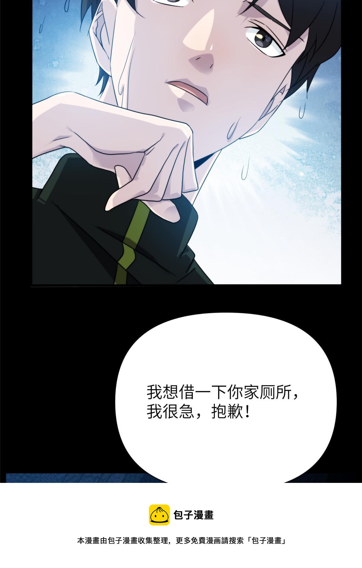 38天狐神墓：帮帮我吧，少年。28