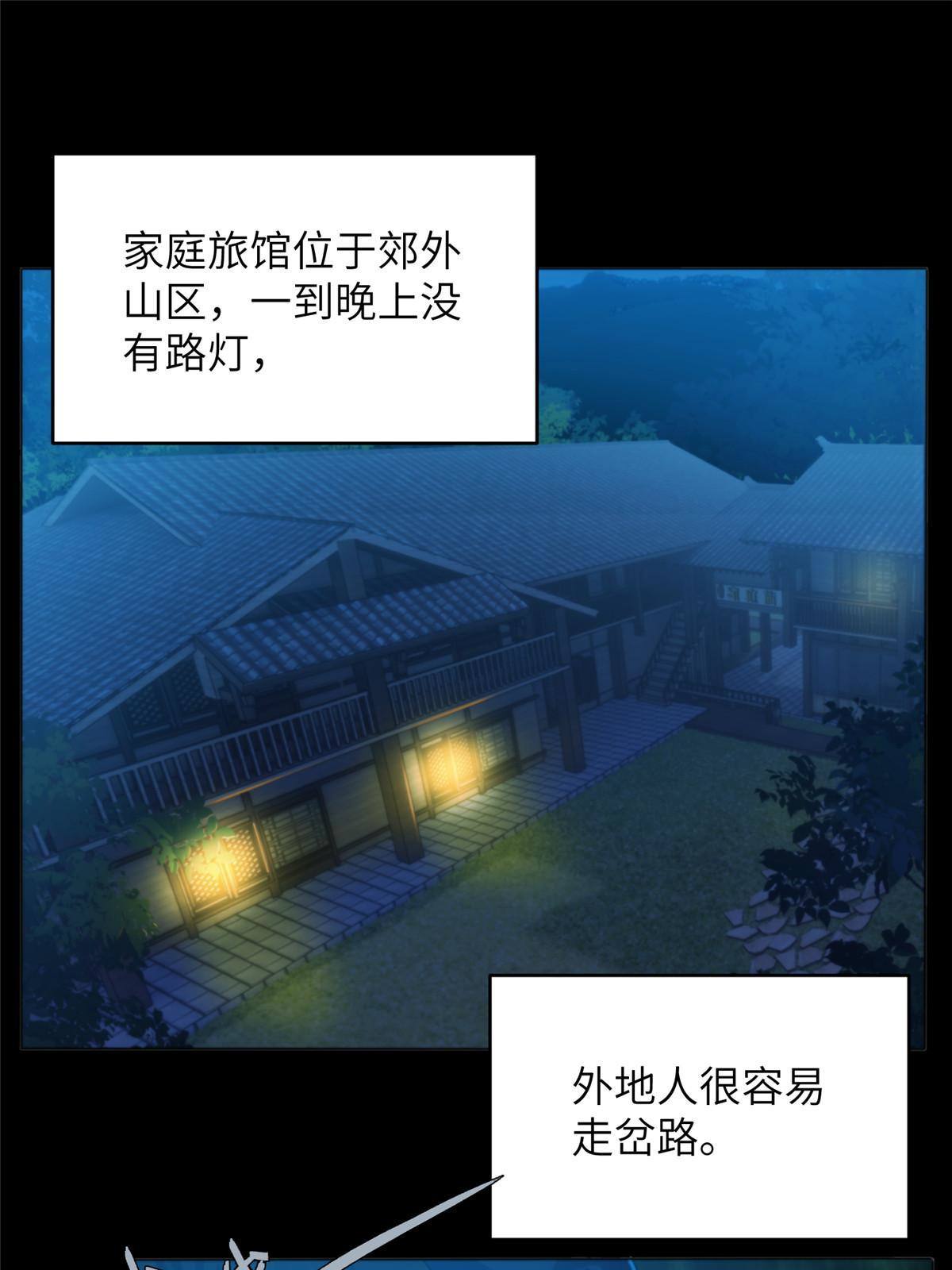 38天狐神墓：帮帮我吧，少年。3
