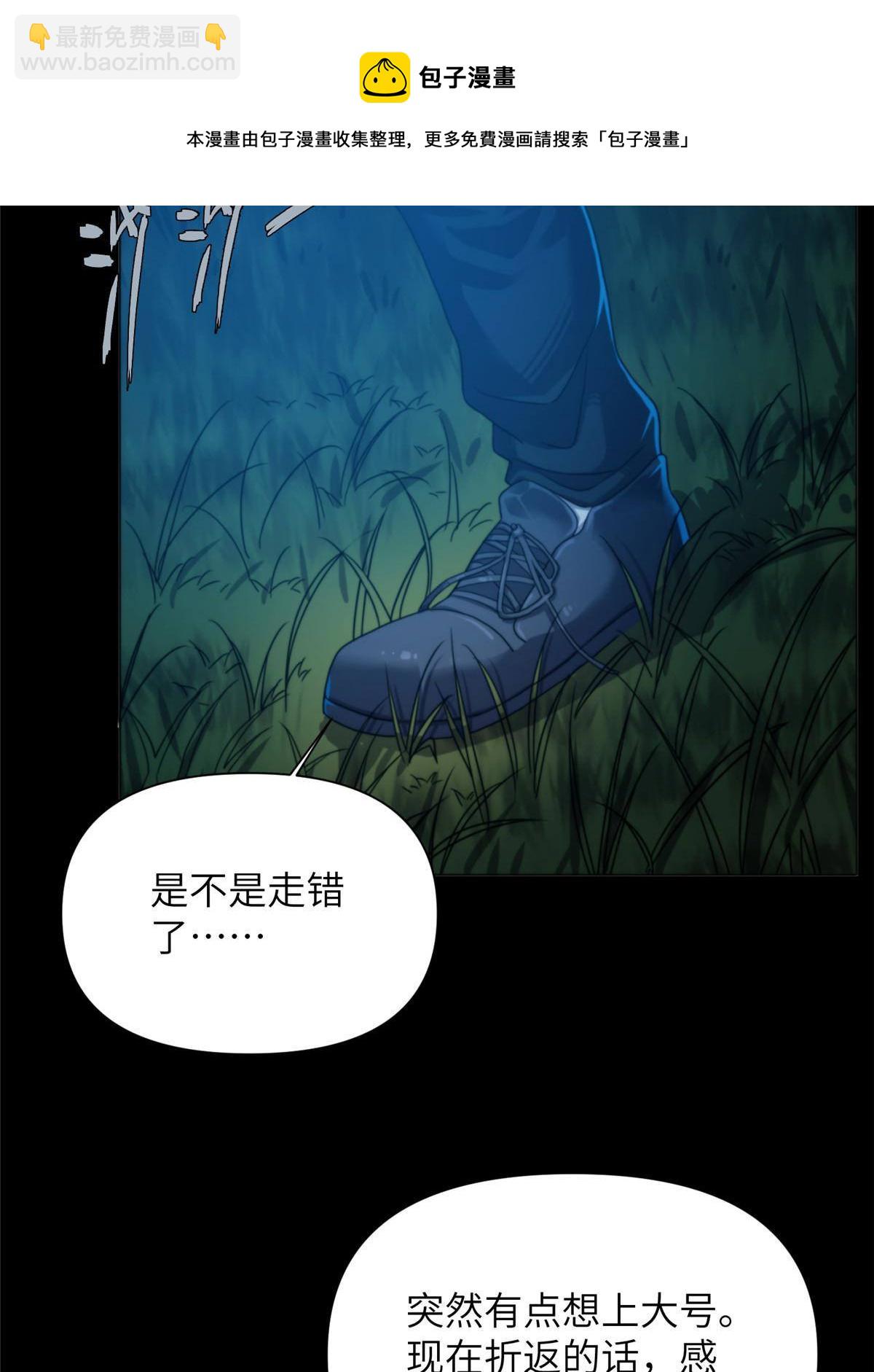 38天狐神墓：帮帮我吧，少年。4