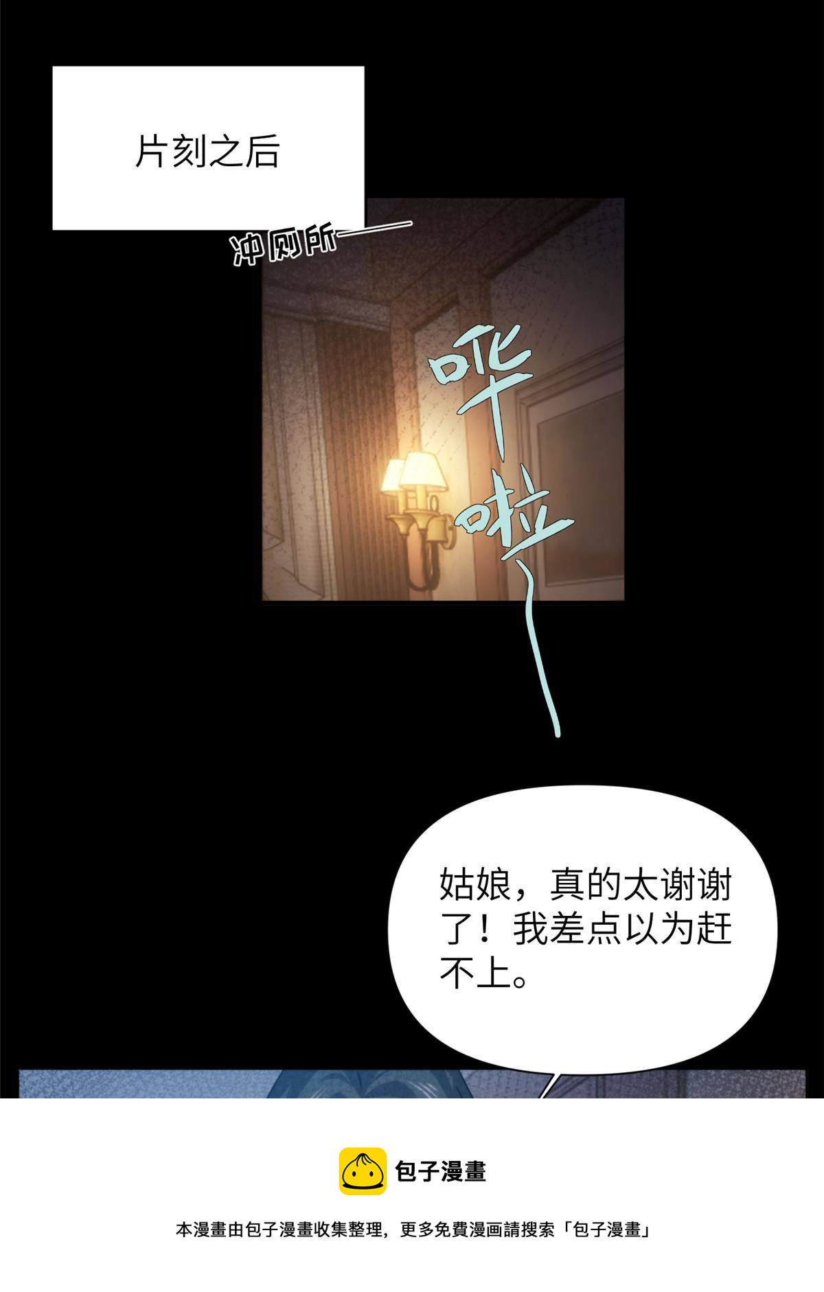 38天狐神墓：帮帮我吧，少年。40