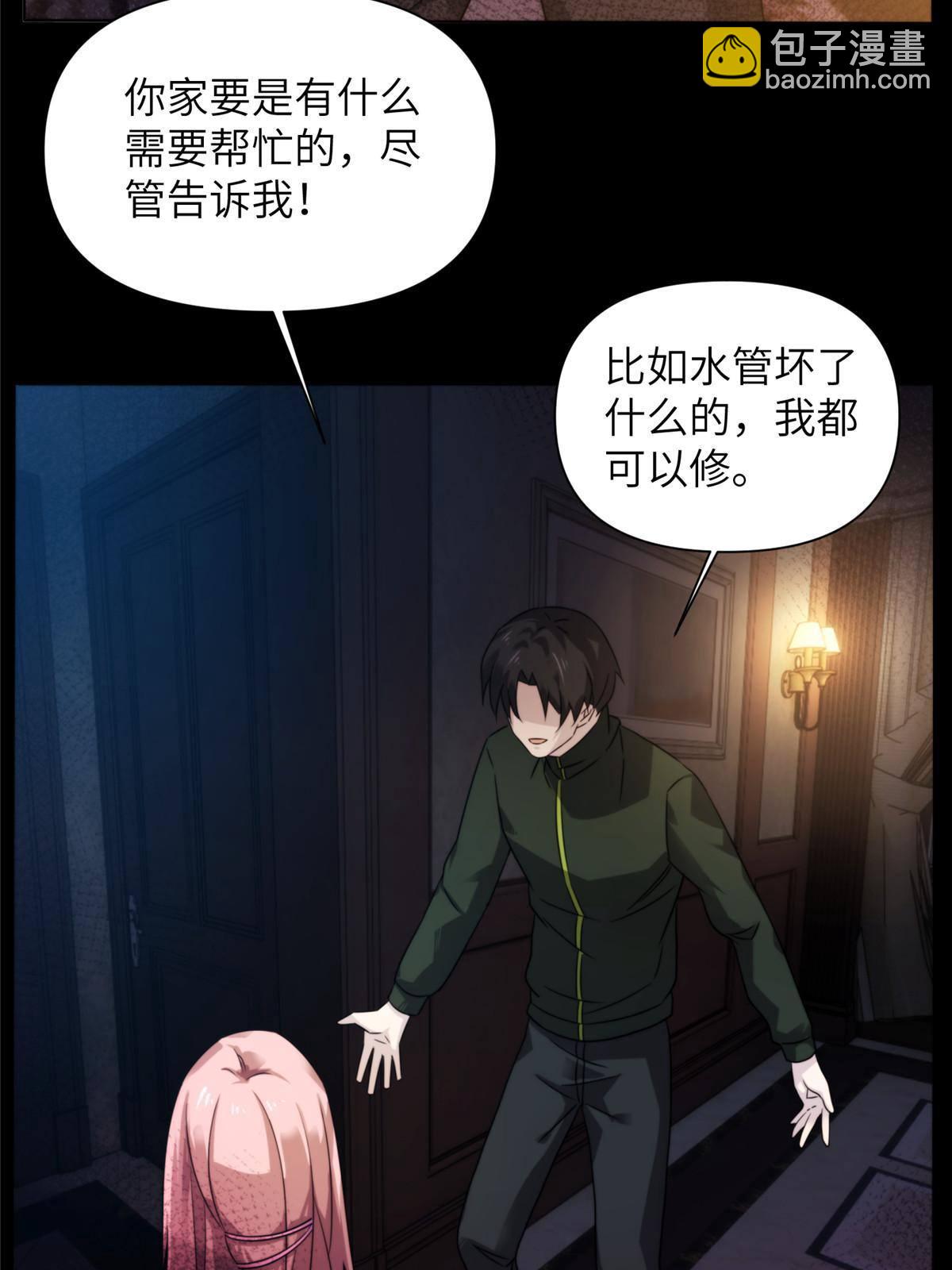 38天狐神墓：帮帮我吧，少年。42
