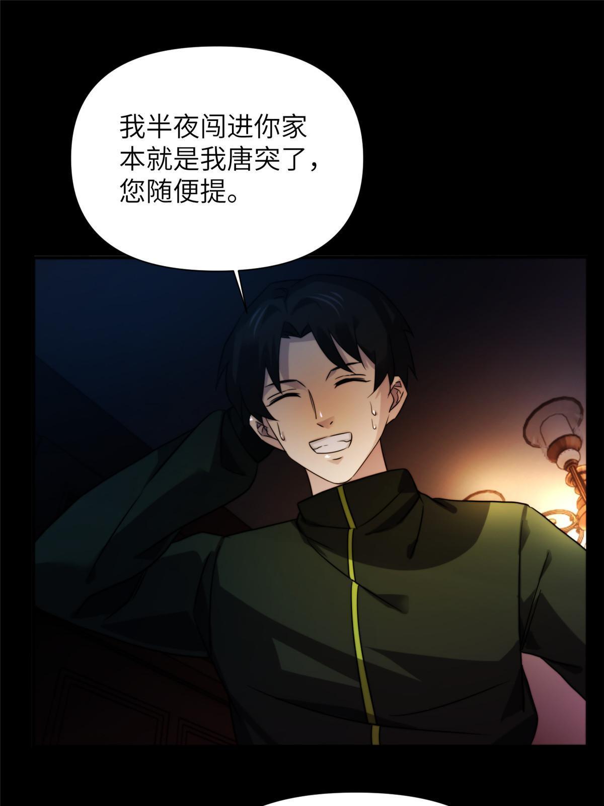38天狐神墓：帮帮我吧，少年。45