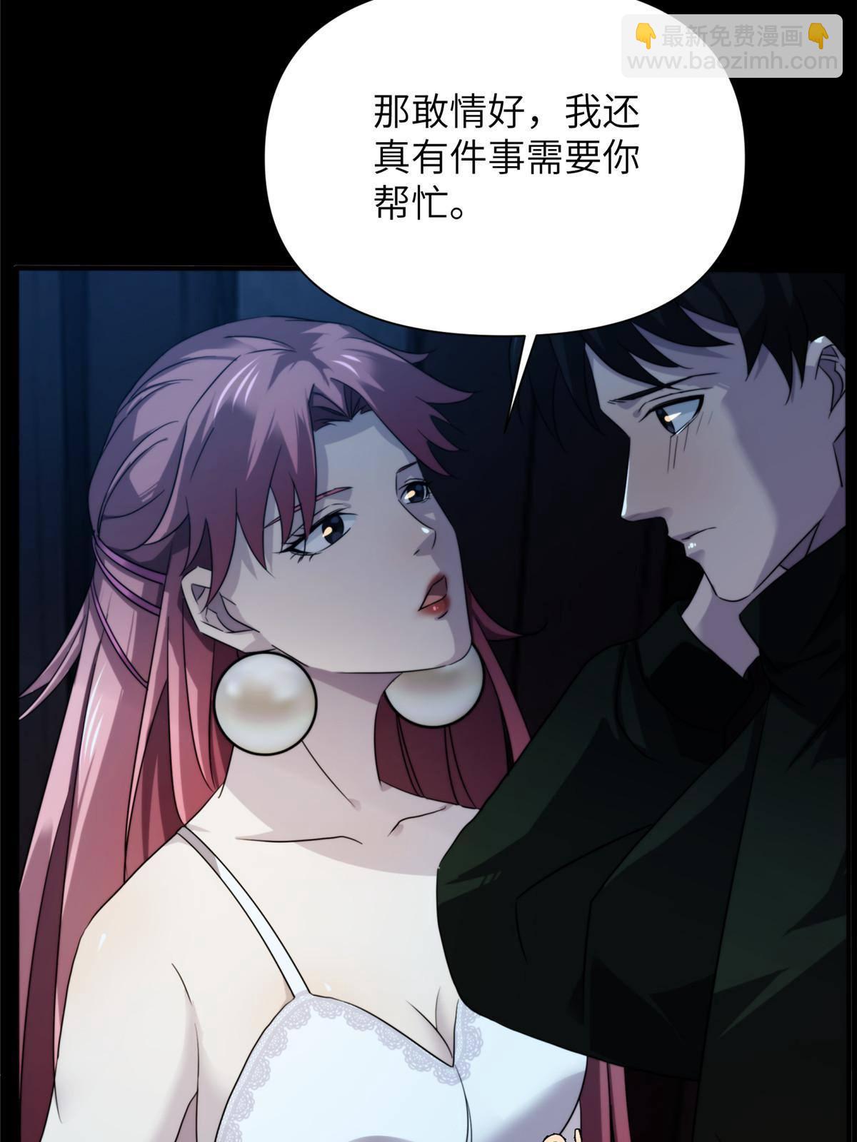 38天狐神墓：帮帮我吧，少年。46