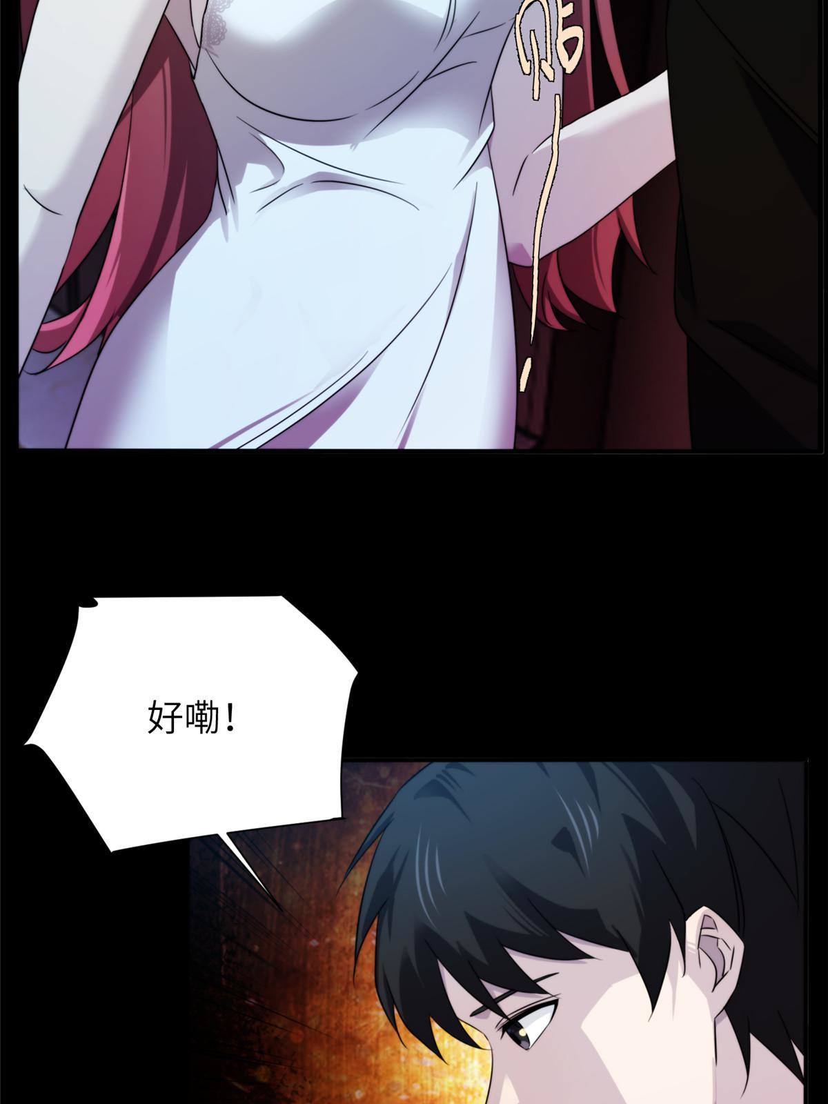 38天狐神墓：帮帮我吧，少年。47